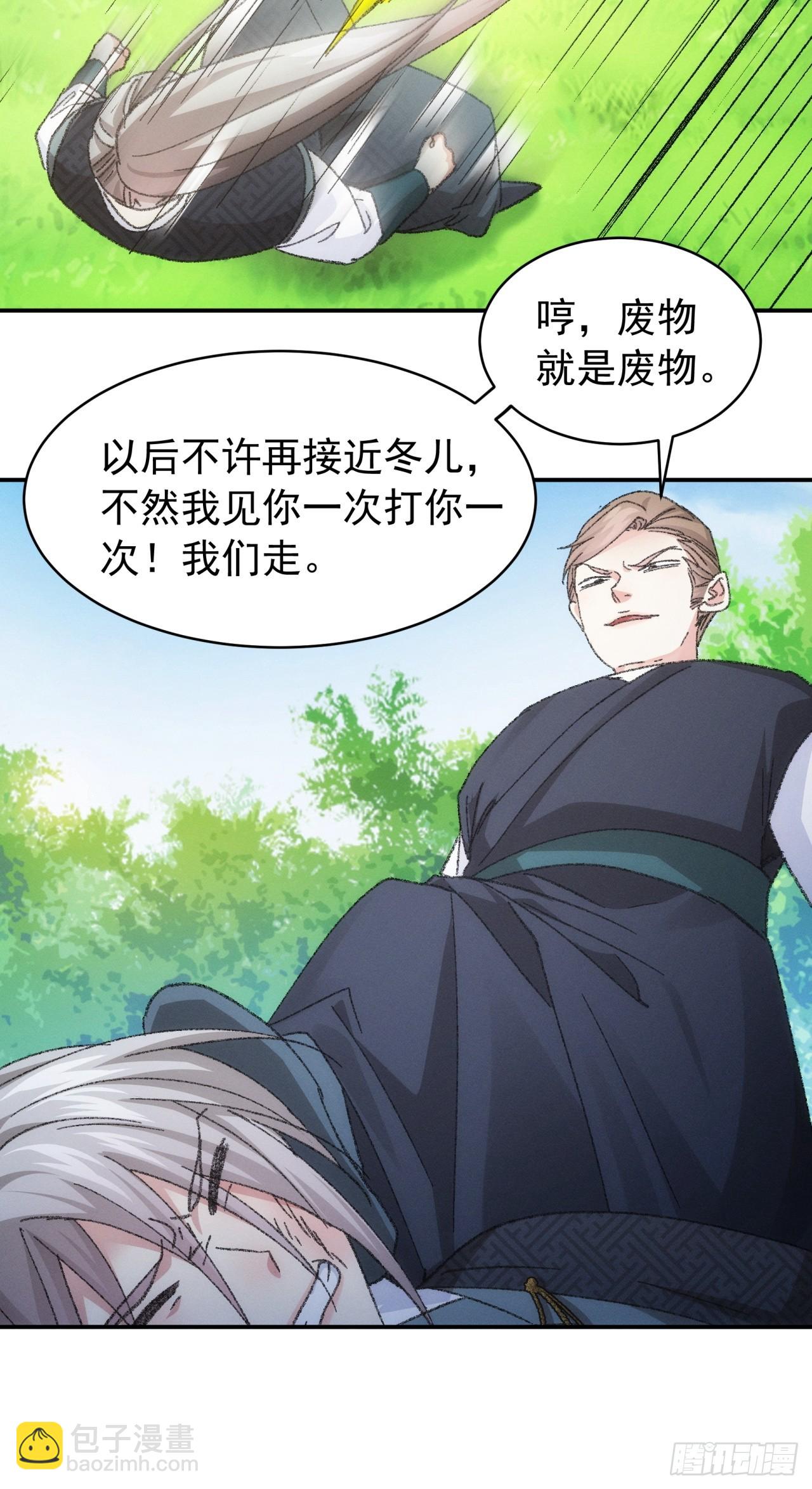 第125话：乙计划-第129话