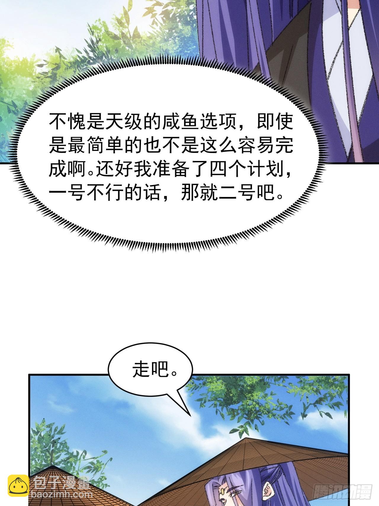 第125话：乙计划-第129话