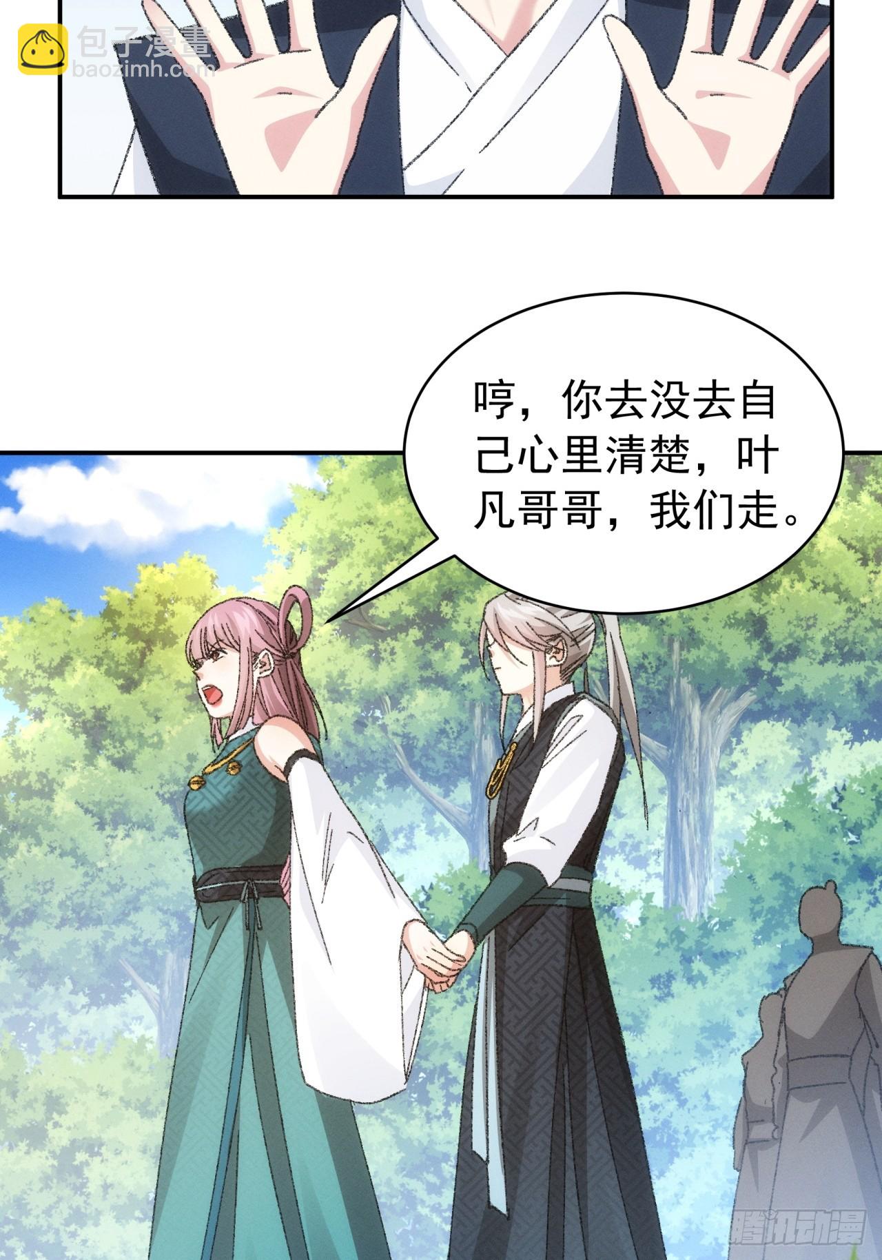 第125话：乙计划-第129话