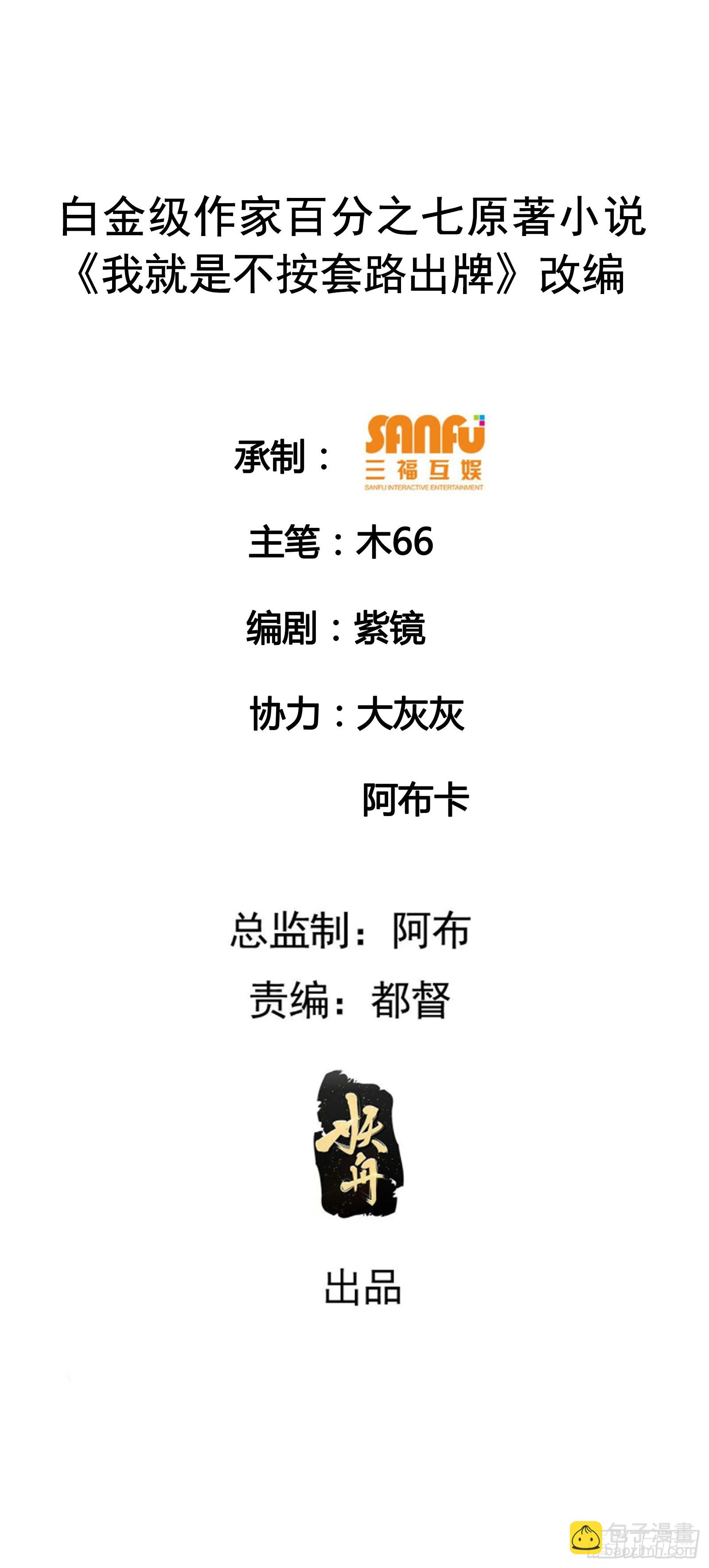 第127话：缺少社会毒打-第131话