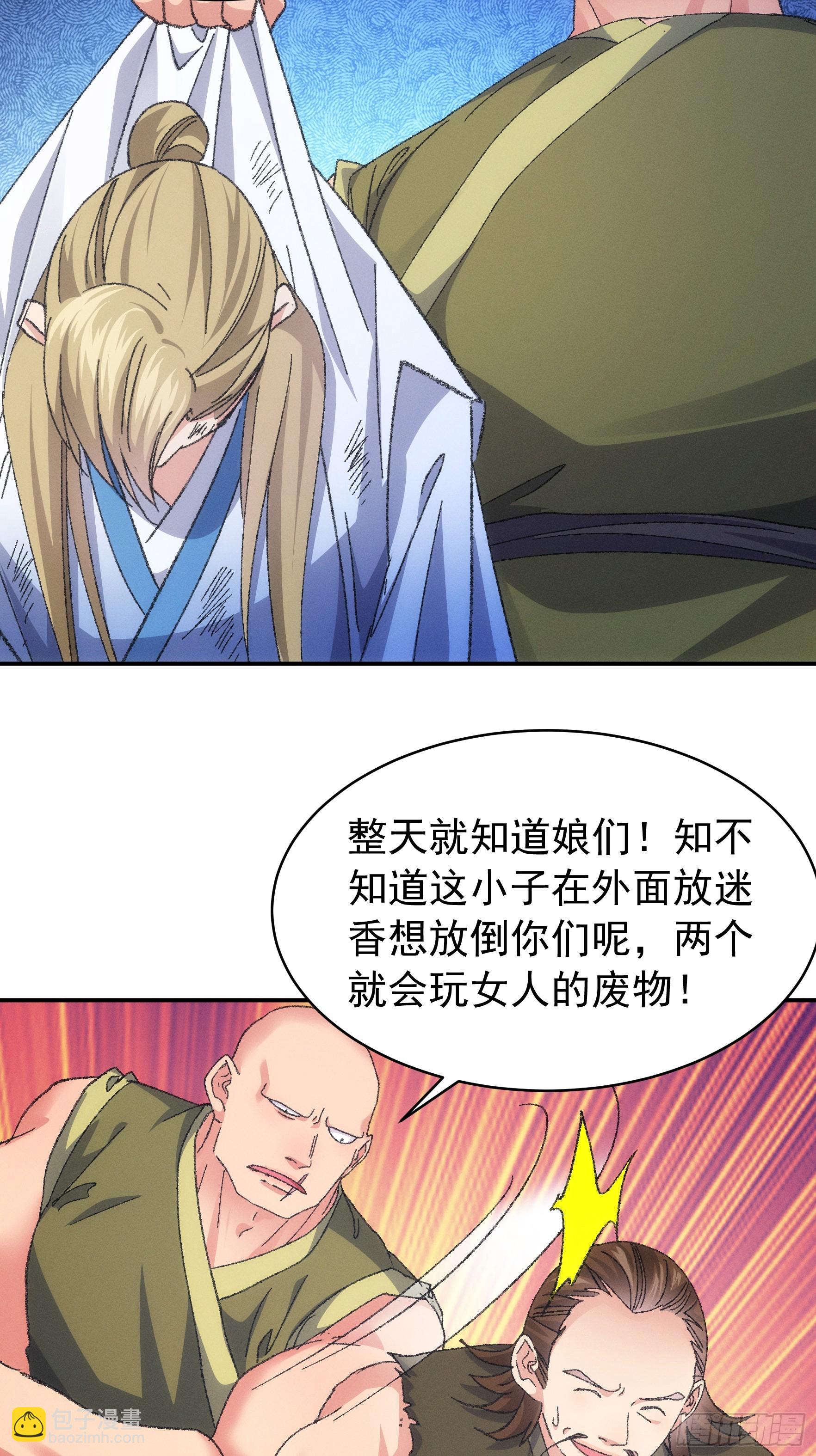 第127话：缺少社会毒打-第131话