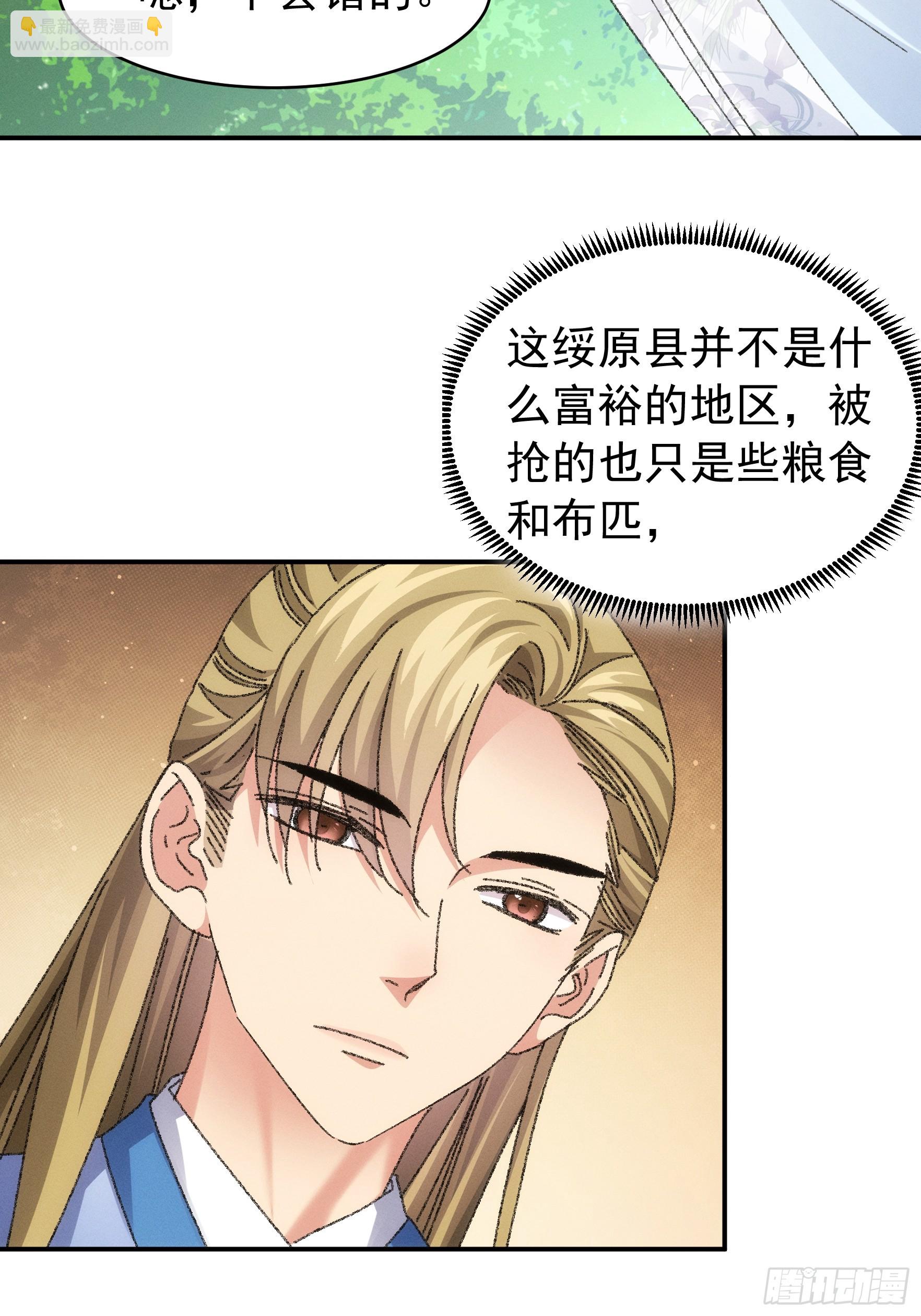 第127话：缺少社会毒打-第131话