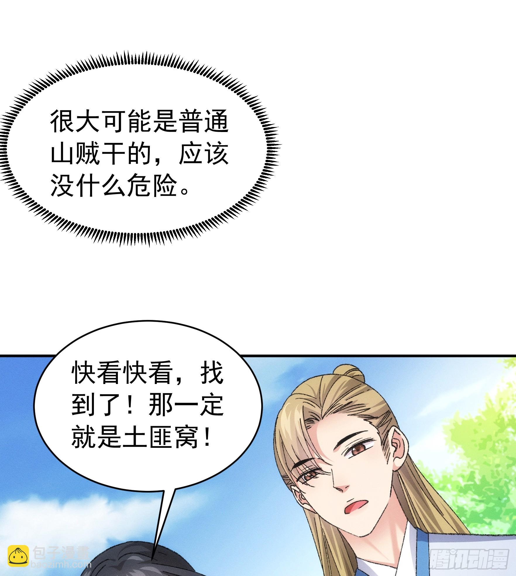 第127话：缺少社会毒打-第131话