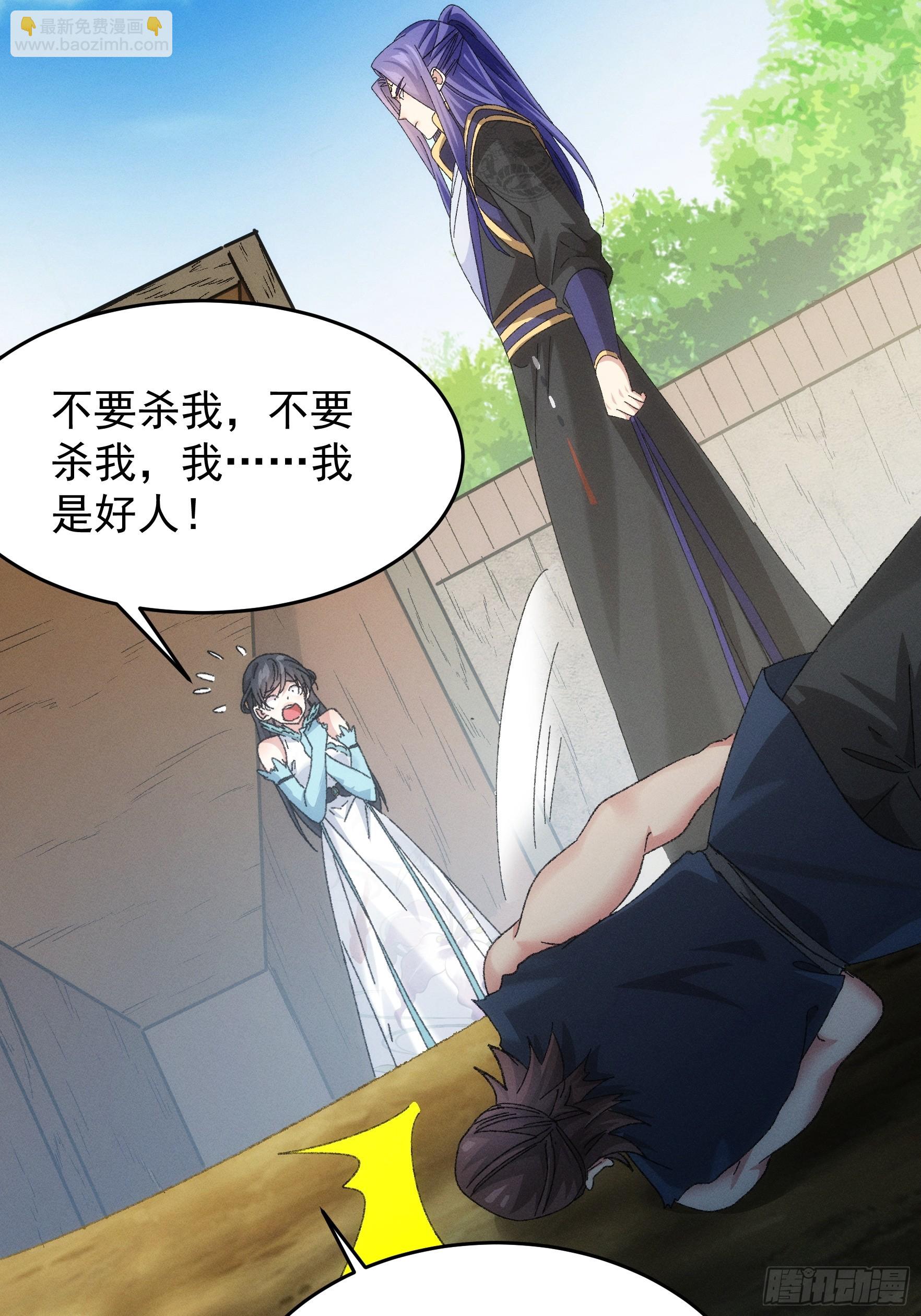 第129话：你欠我一条命-第133话