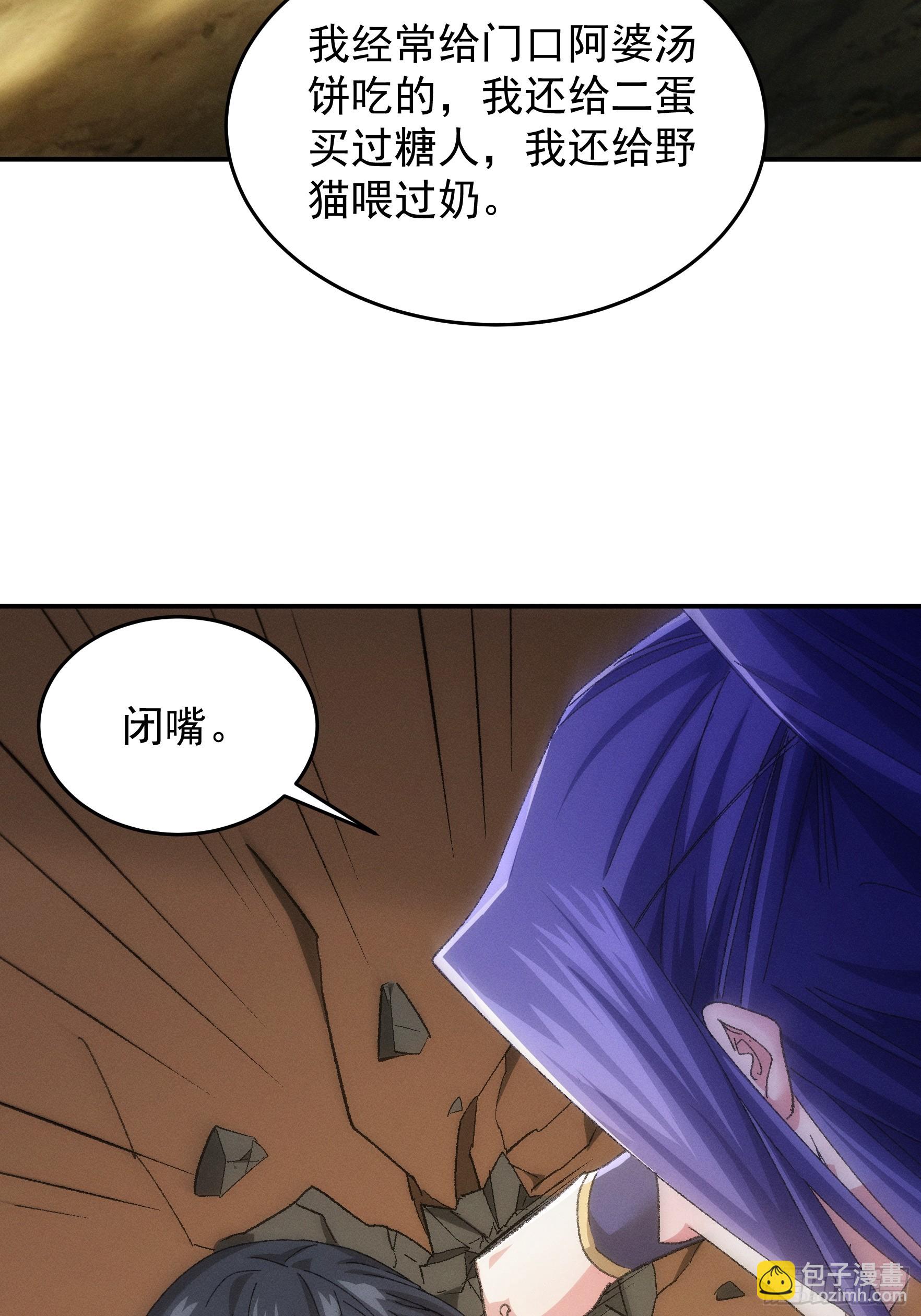 第129话：你欠我一条命-第133话