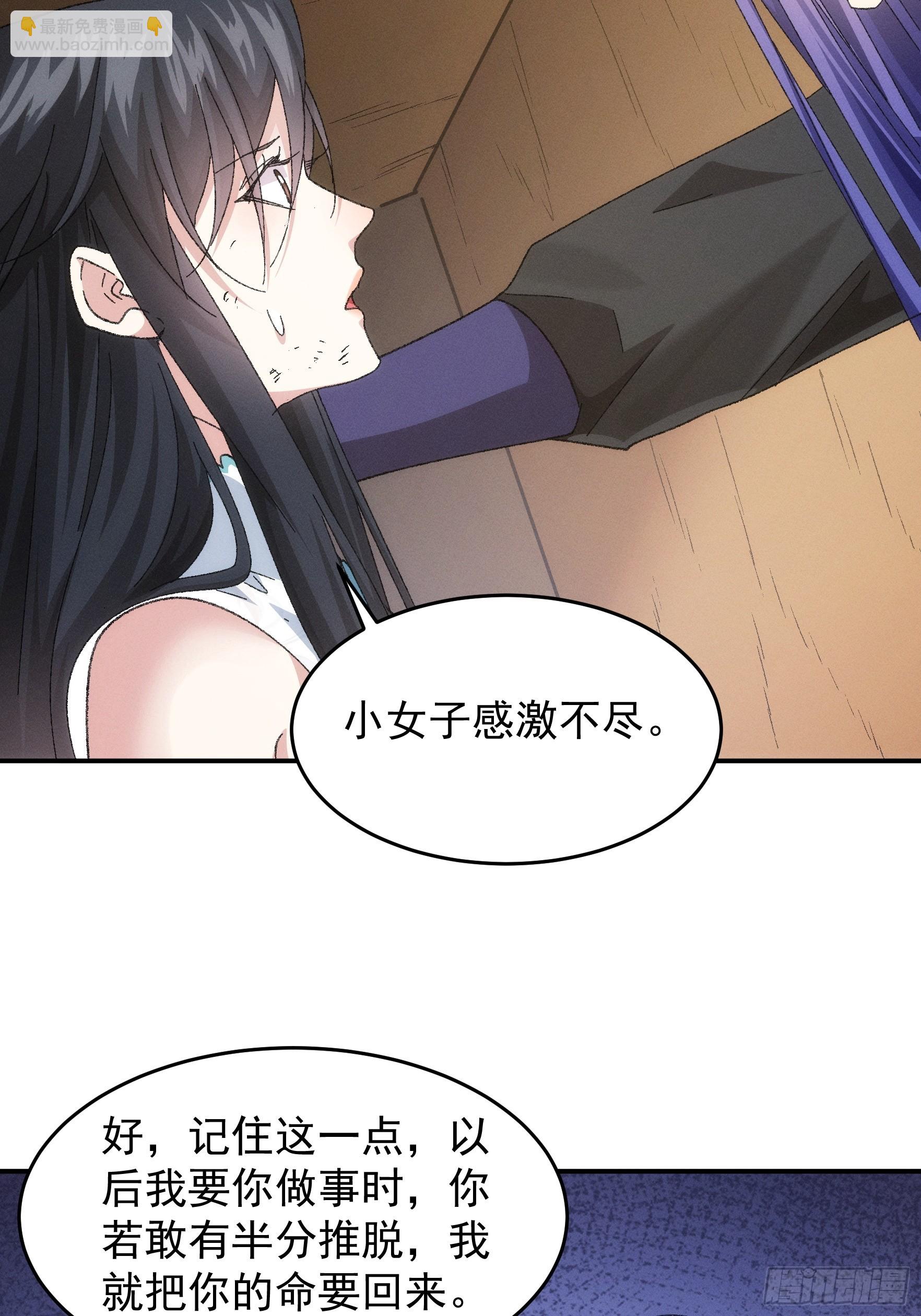 第129话：你欠我一条命-第133话