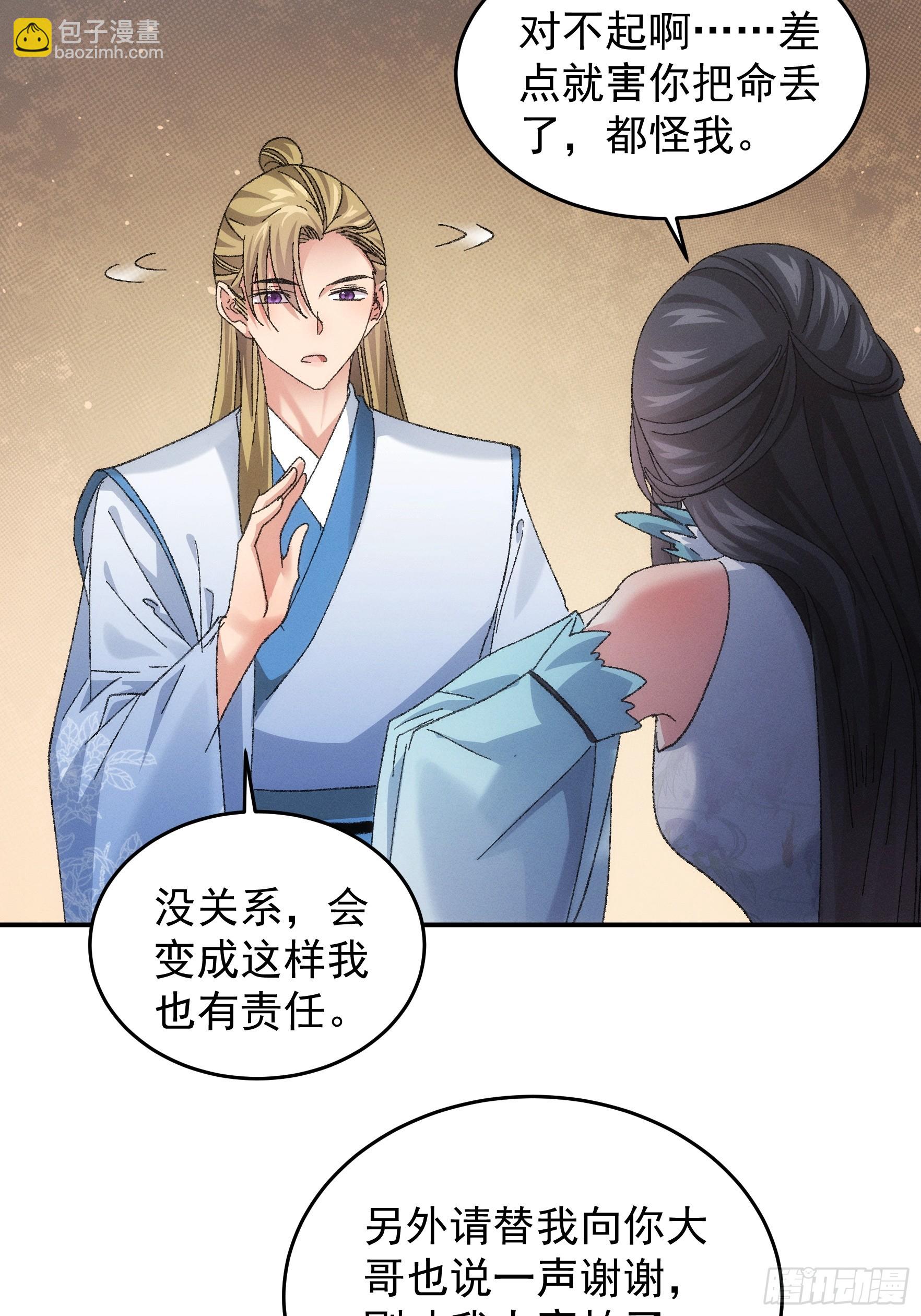 第129话：你欠我一条命-第133话