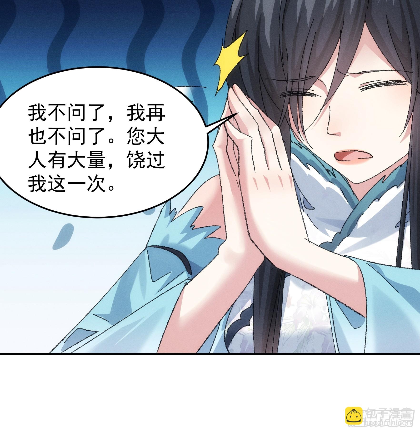 第129话：你欠我一条命-第133话