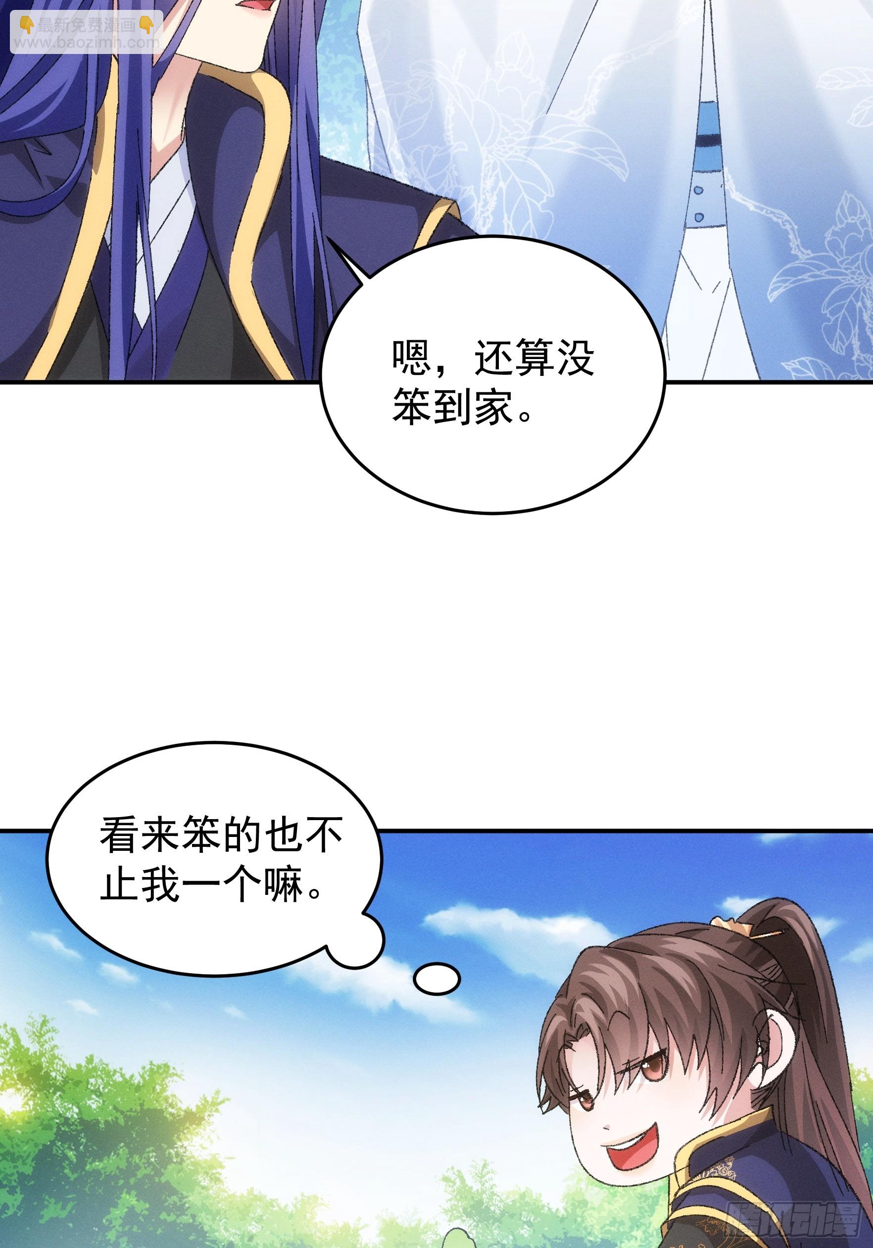 第129话：你欠我一条命-第133话