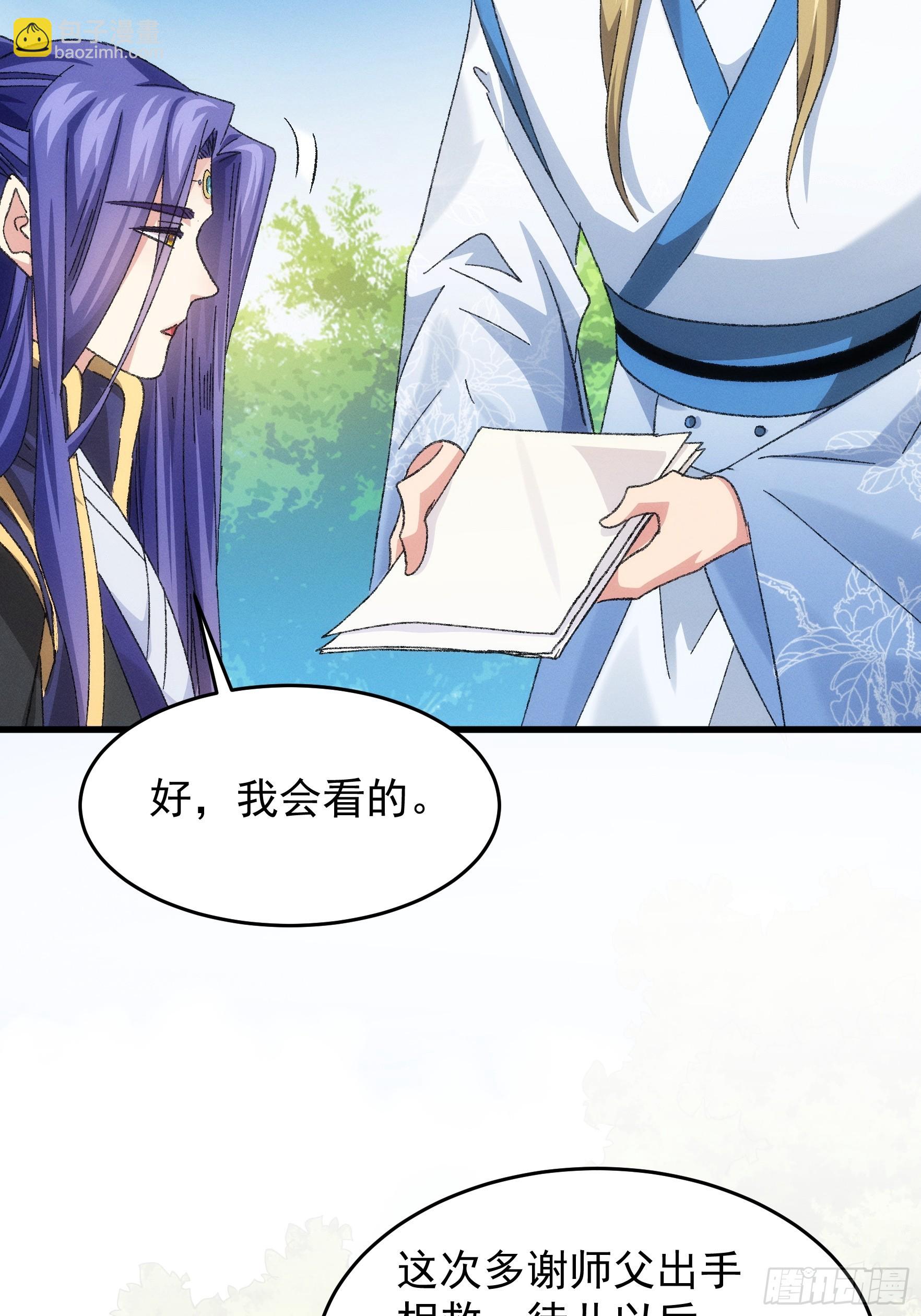 第129话：你欠我一条命-第133话