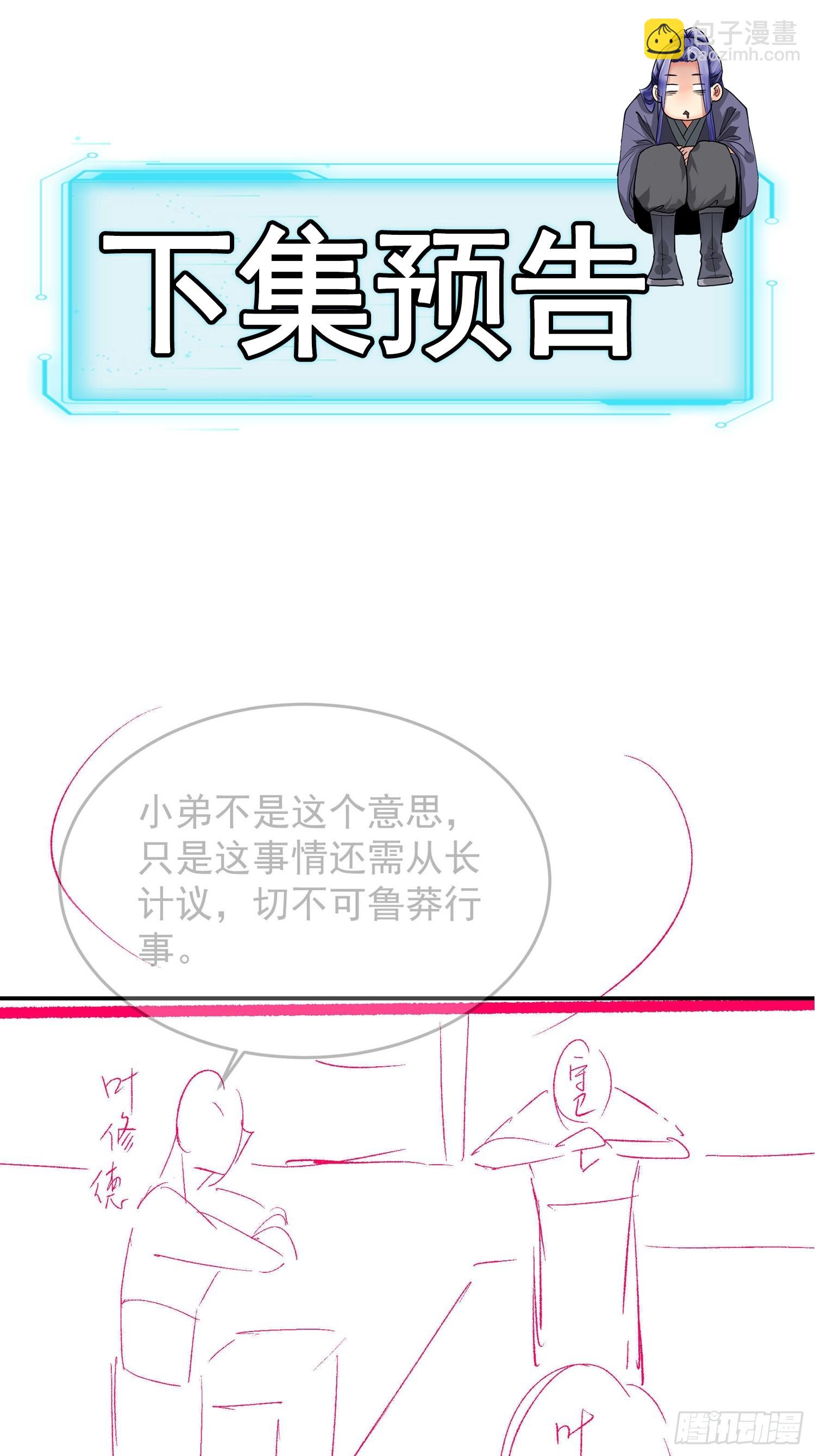 第129话：你欠我一条命-第133话