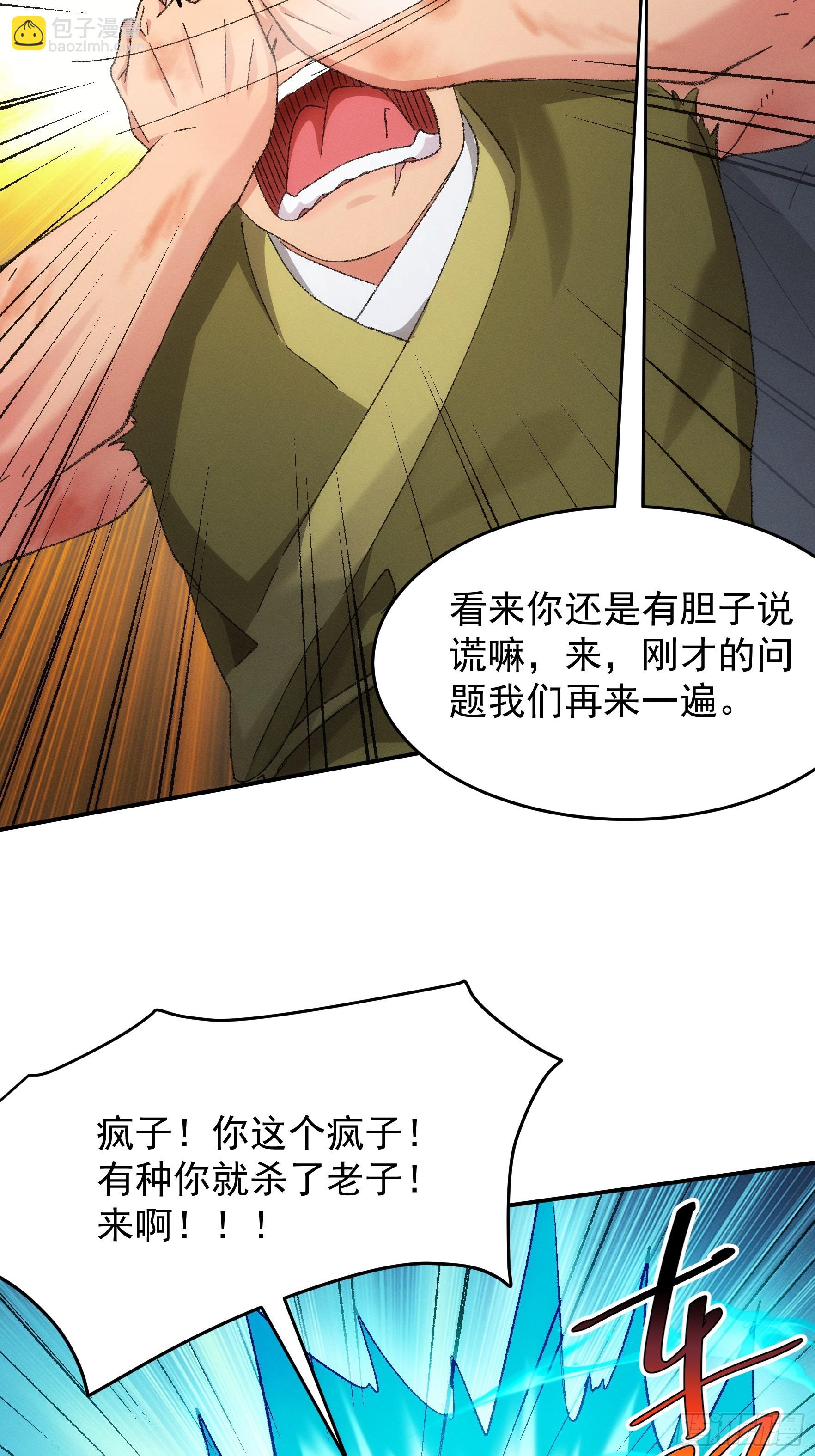 第129话：你欠我一条命-第133话