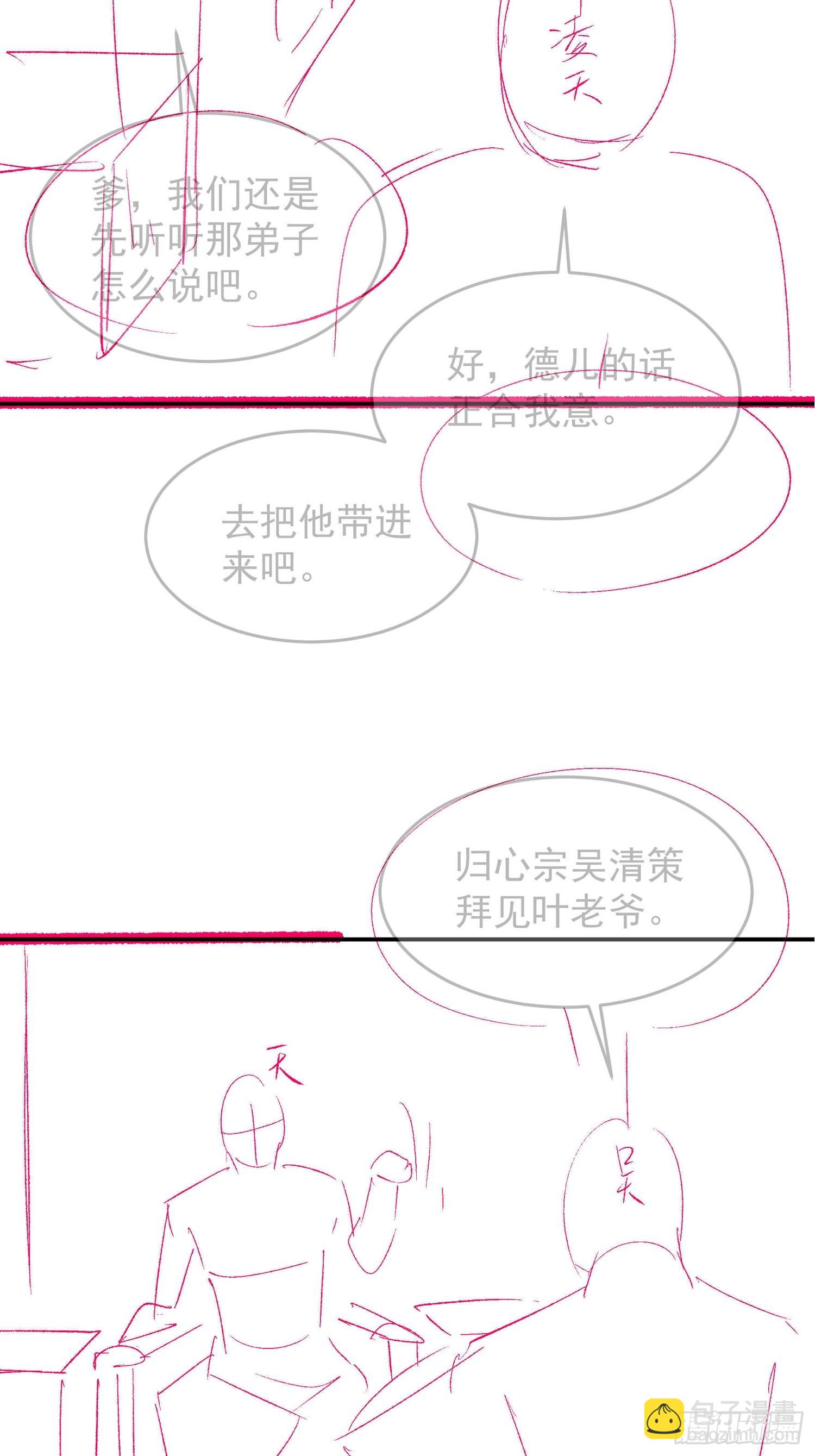 第129话：你欠我一条命-第133话