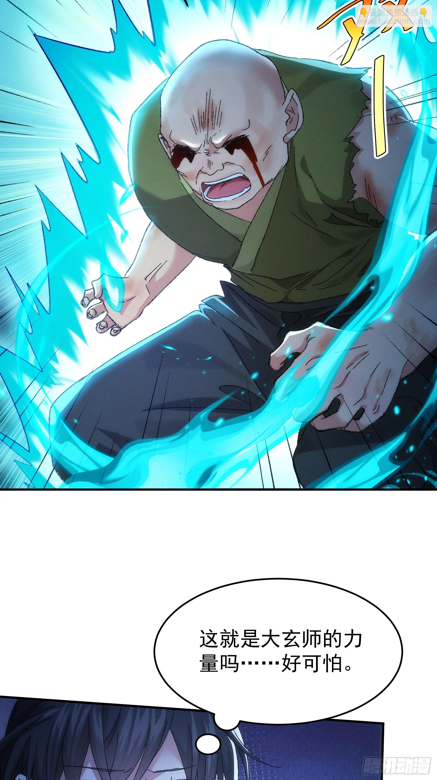 第129话：你欠我一条命-第133话