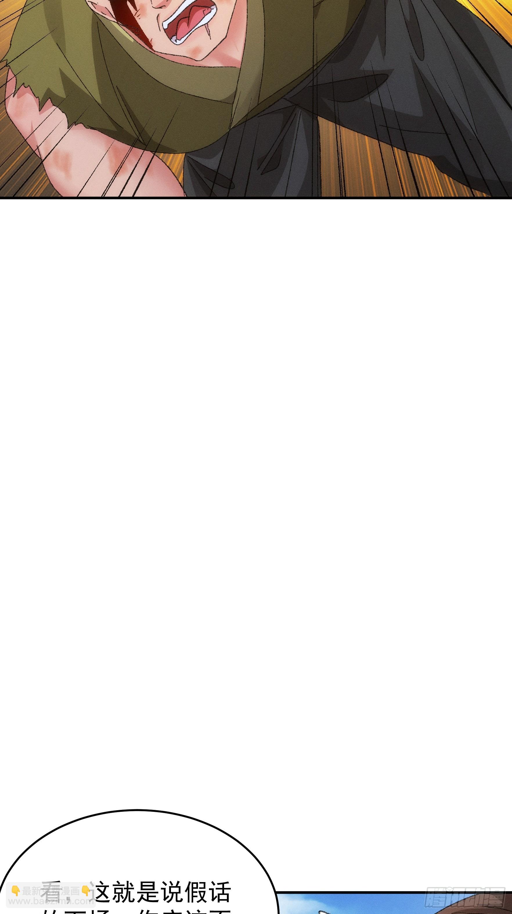 第129话：你欠我一条命-第133话