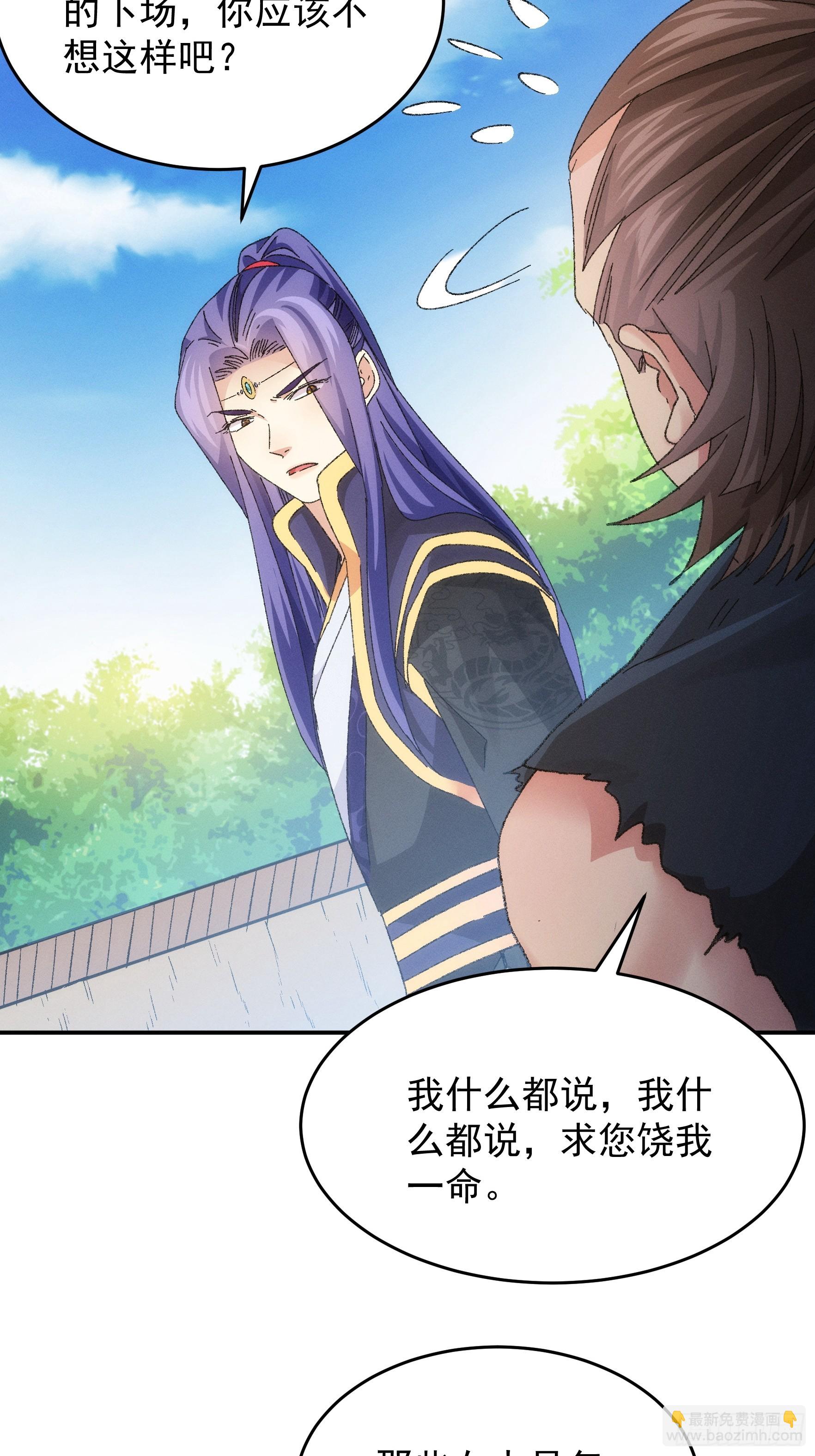 第129话：你欠我一条命-第133话