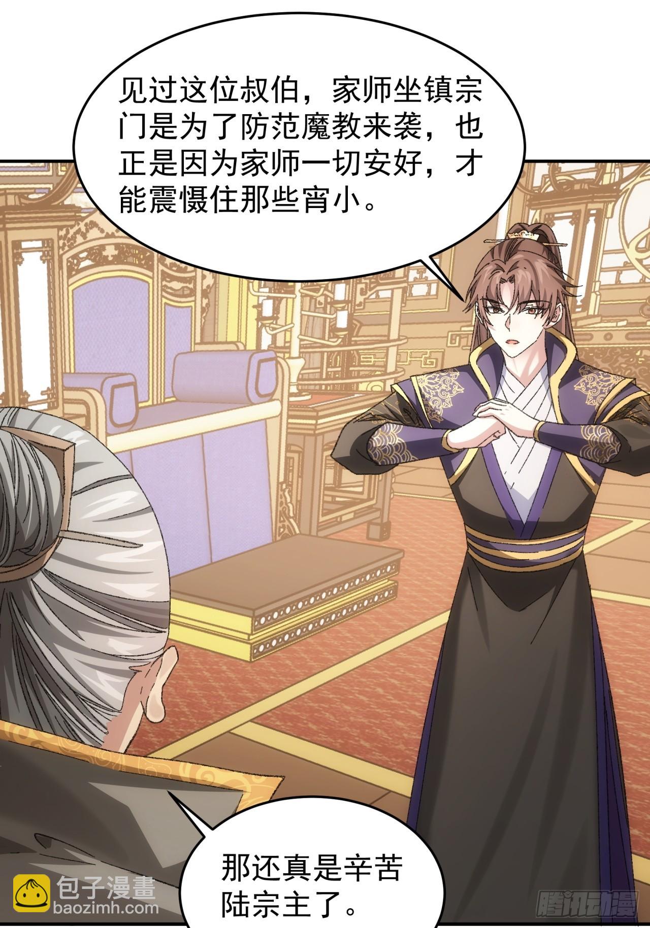 第130话：这波不亏-第135话