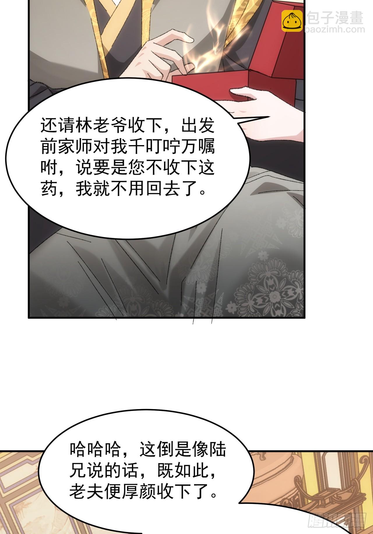 第130话：这波不亏-第135话