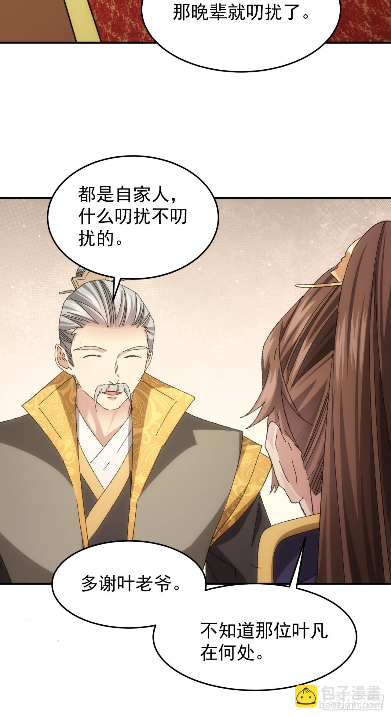 第130话：这波不亏-第135话