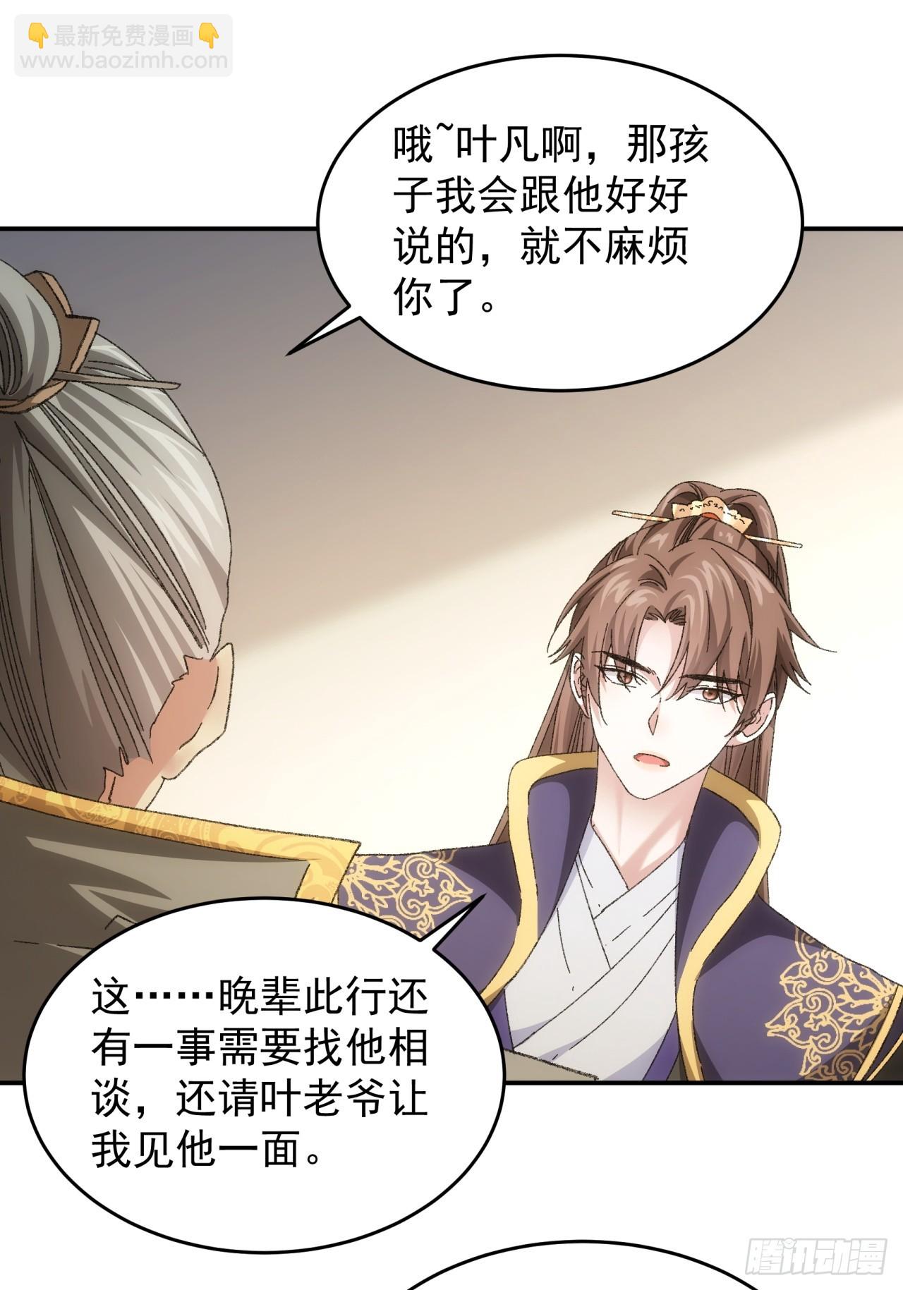 第130话：这波不亏-第135话