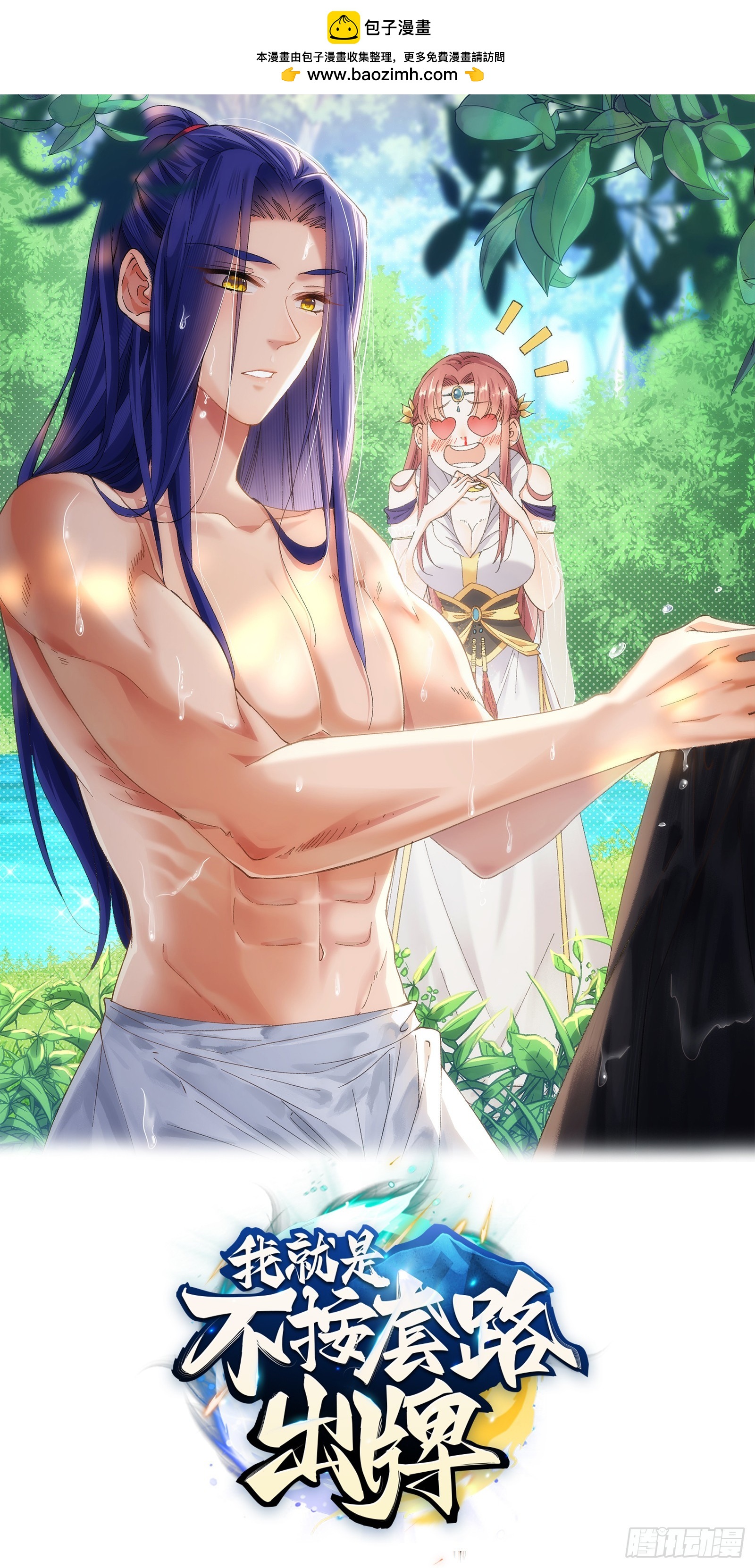 第132话：树立强者人设-第137话