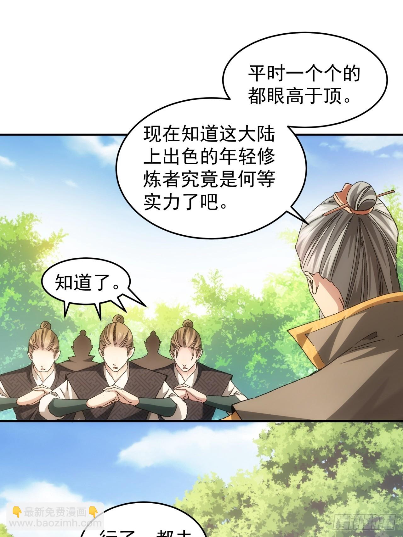 第132话：树立强者人设-第137话