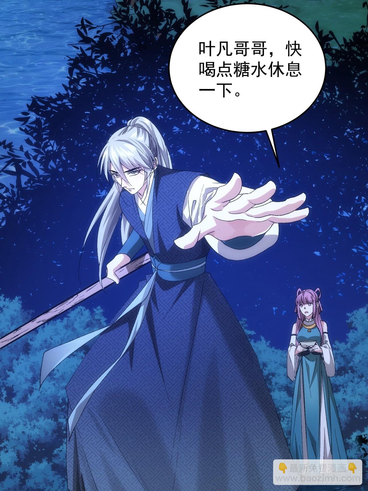 第132话：树立强者人设-第137话