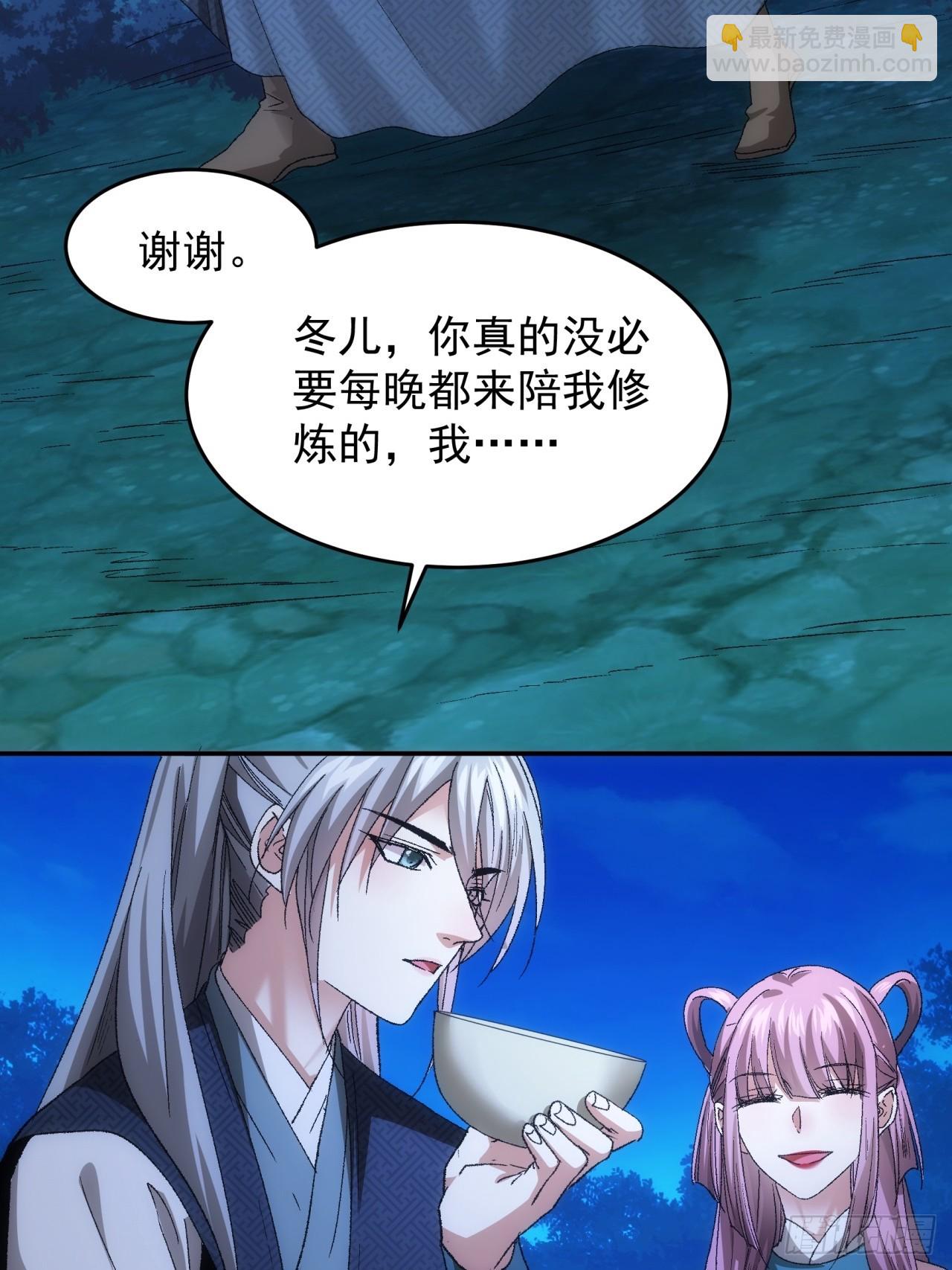 第132话：树立强者人设-第137话