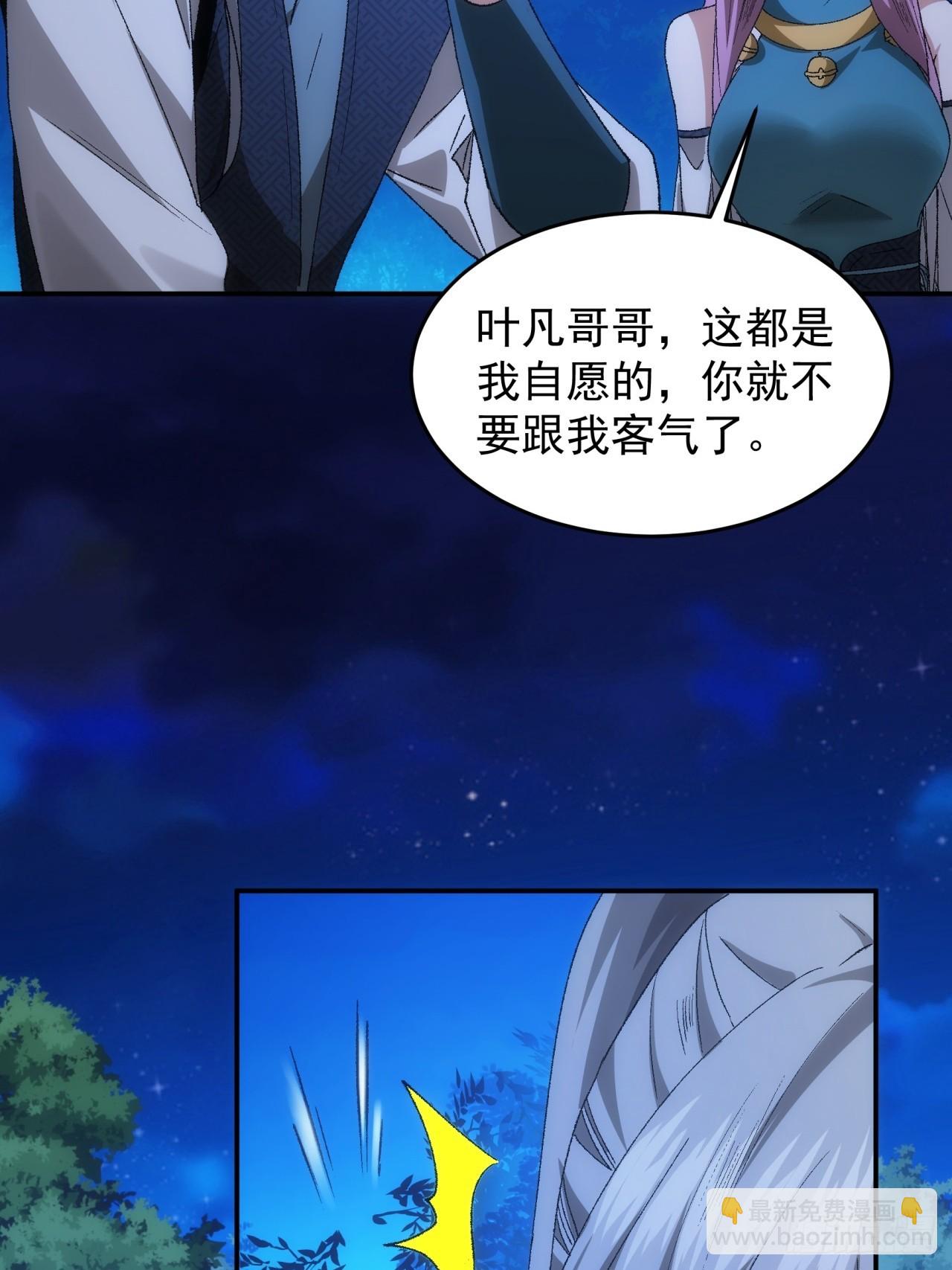 第132话：树立强者人设-第137话