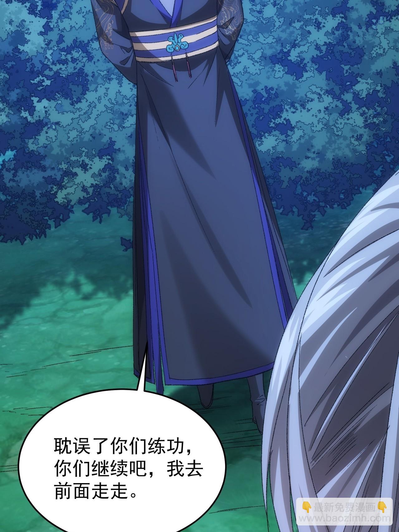 第132话：树立强者人设-第137话