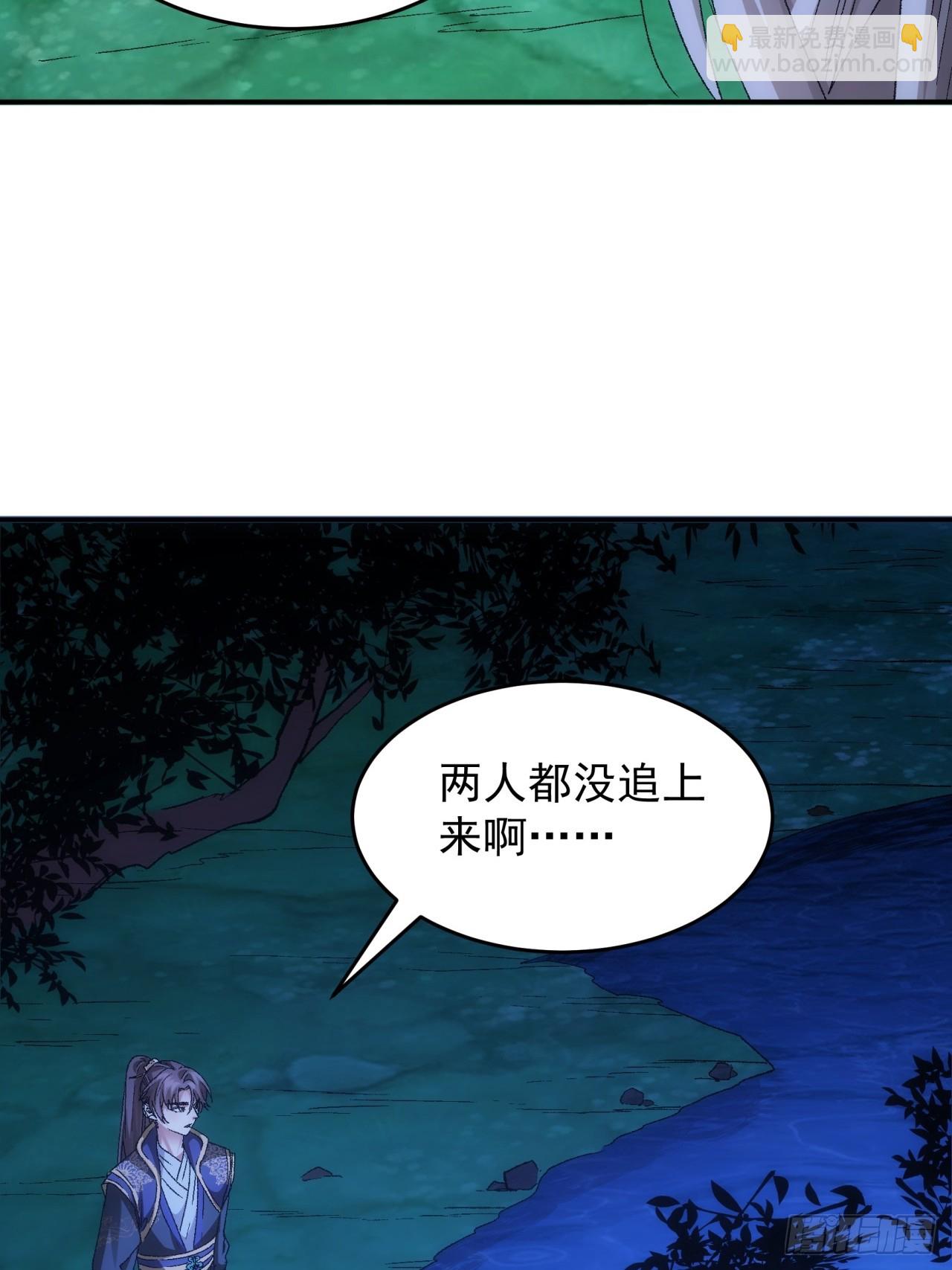 第132话：树立强者人设-第137话