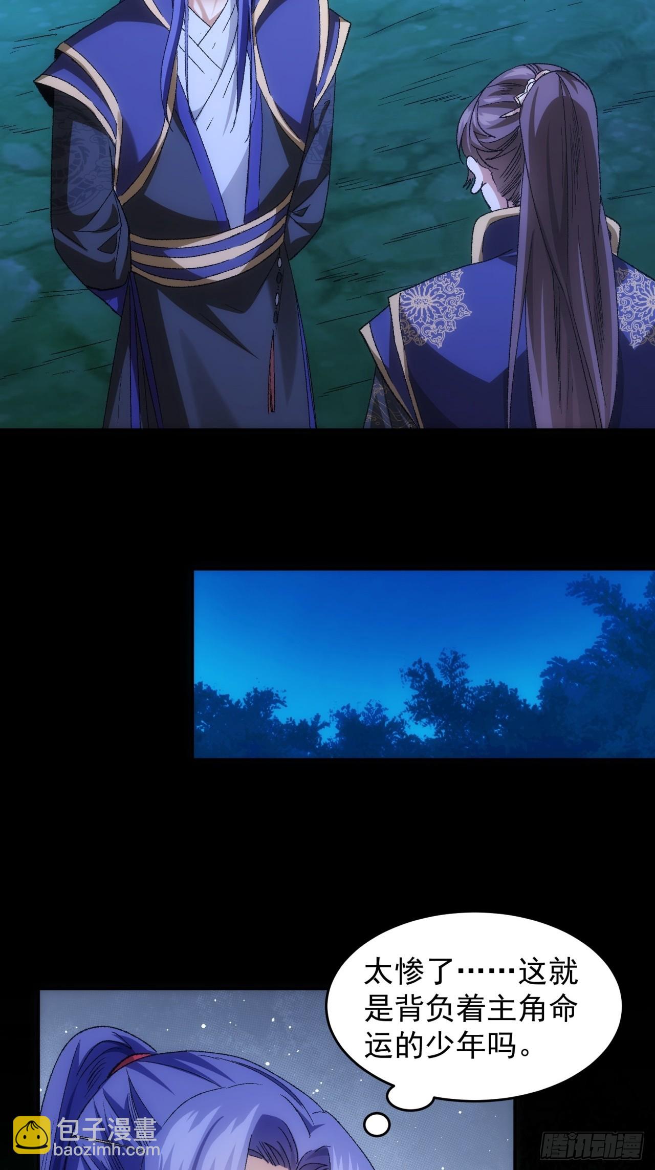 第132话：树立强者人设-第137话