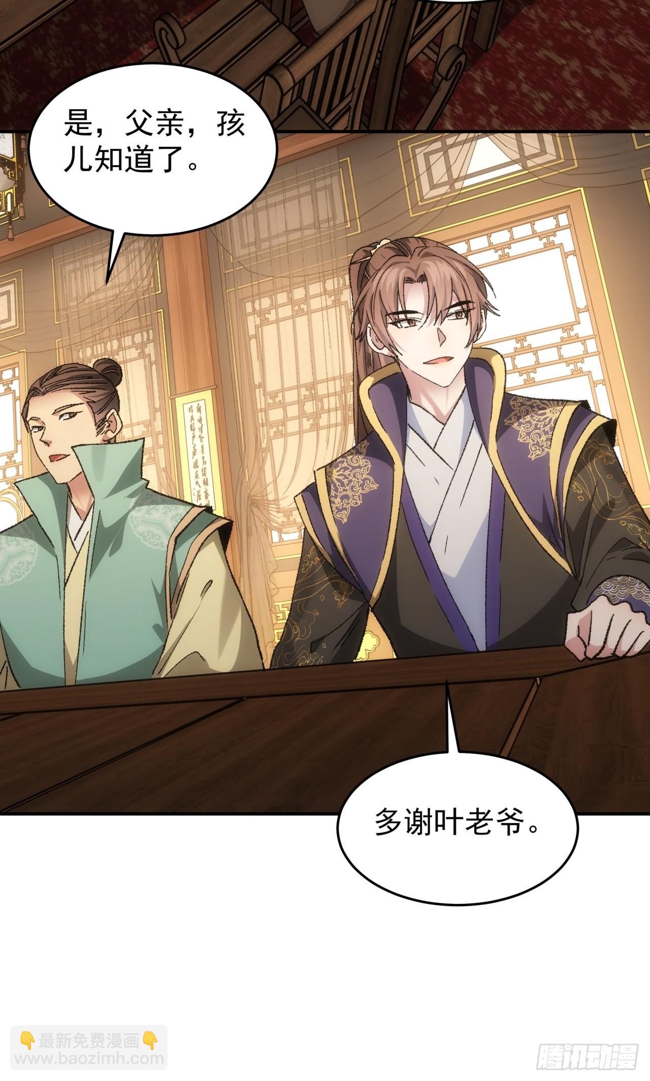 第132话：树立强者人设-第137话