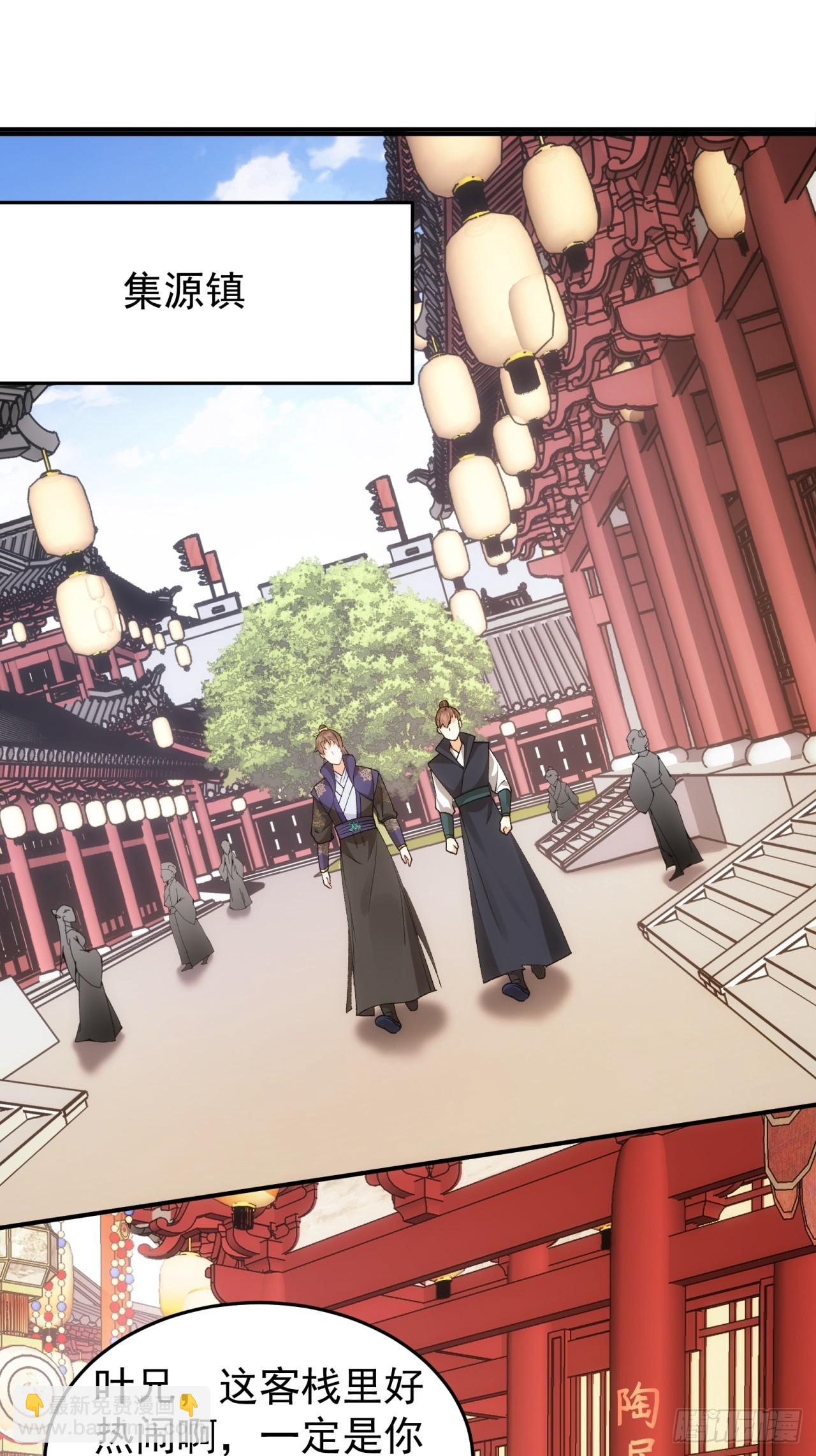 第132话：树立强者人设-第137话