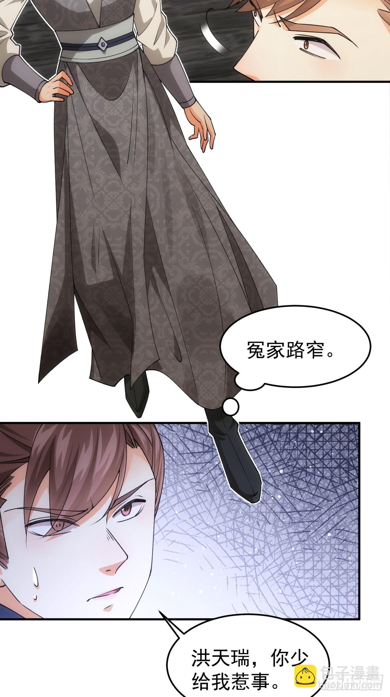 第132话：树立强者人设-第137话