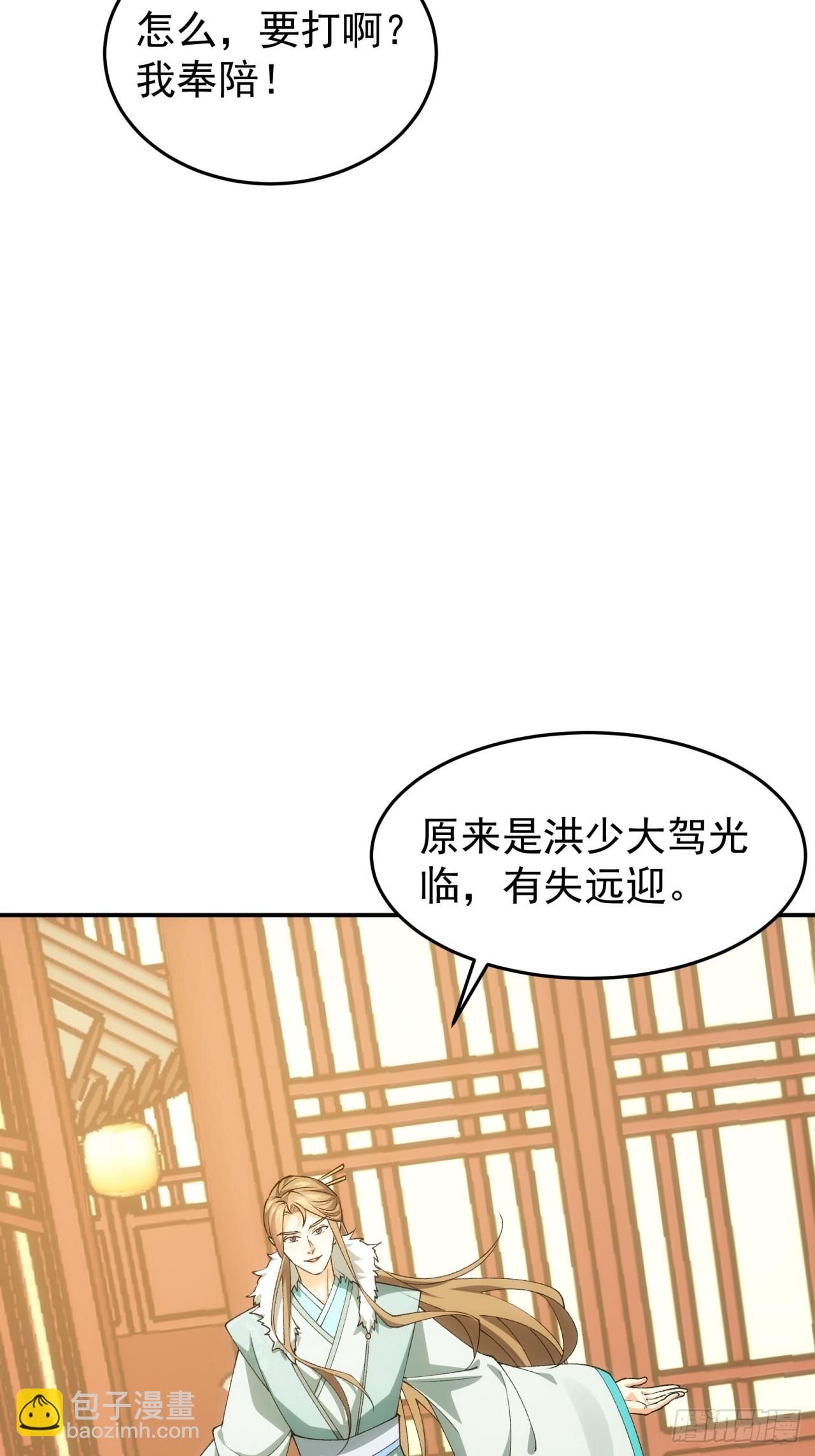 第132话：树立强者人设-第137话