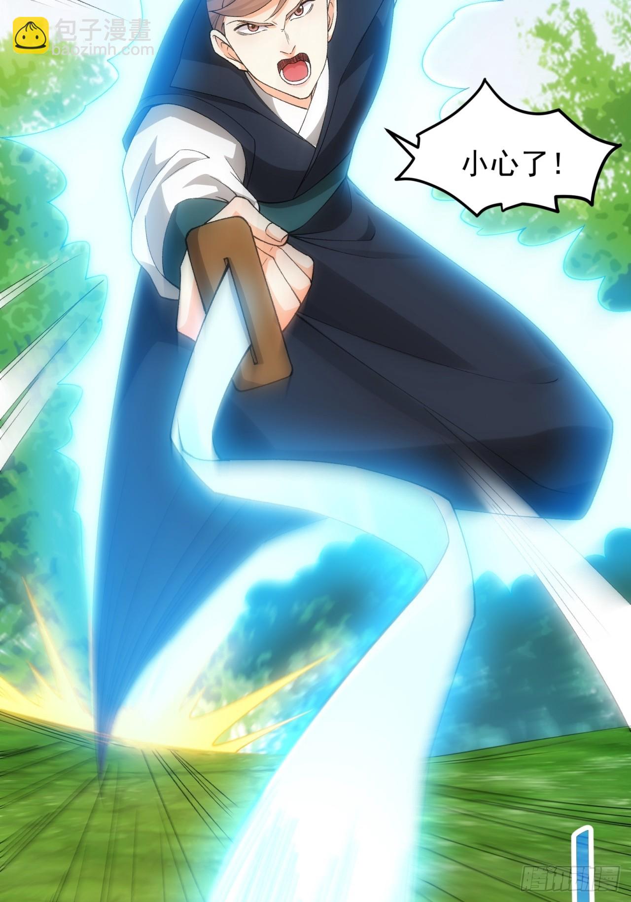 第132话：树立强者人设-第137话