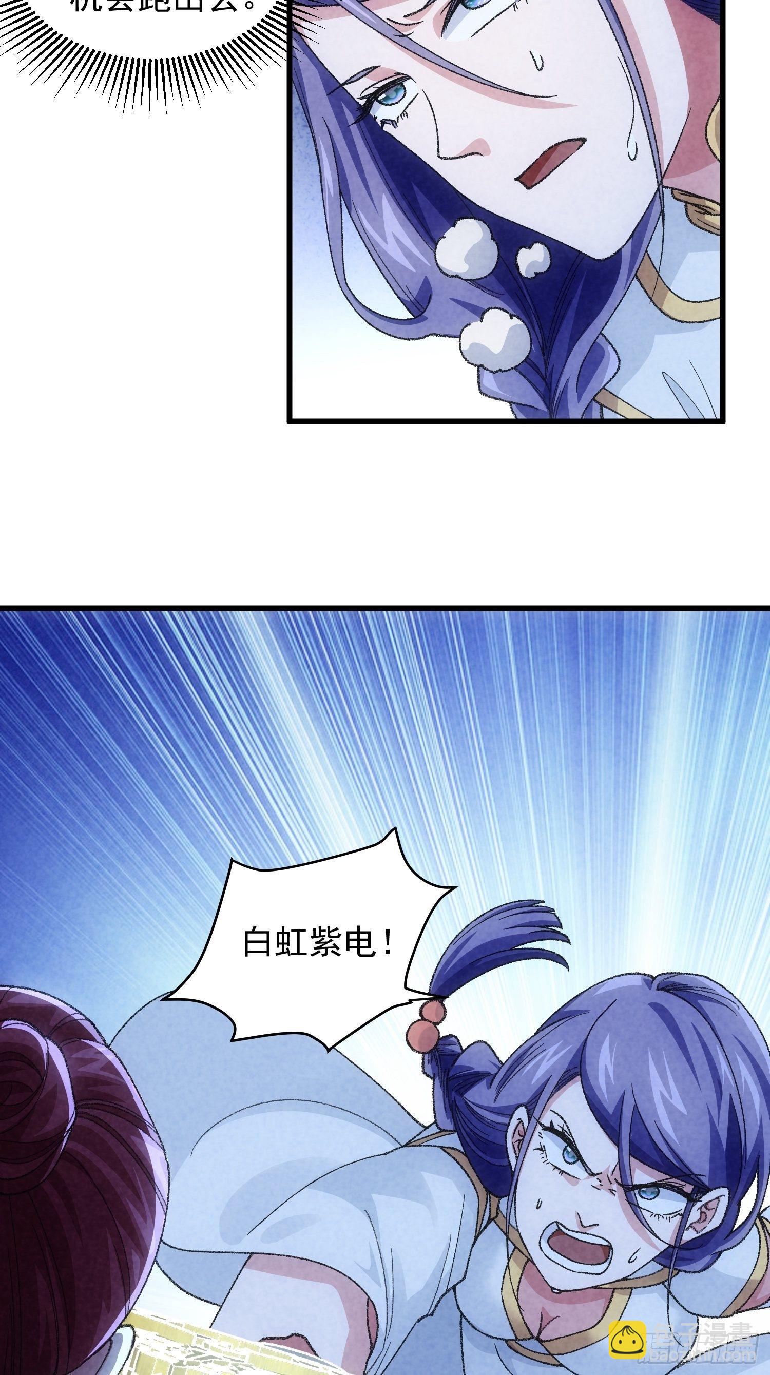 第13话 何方高人-第15话