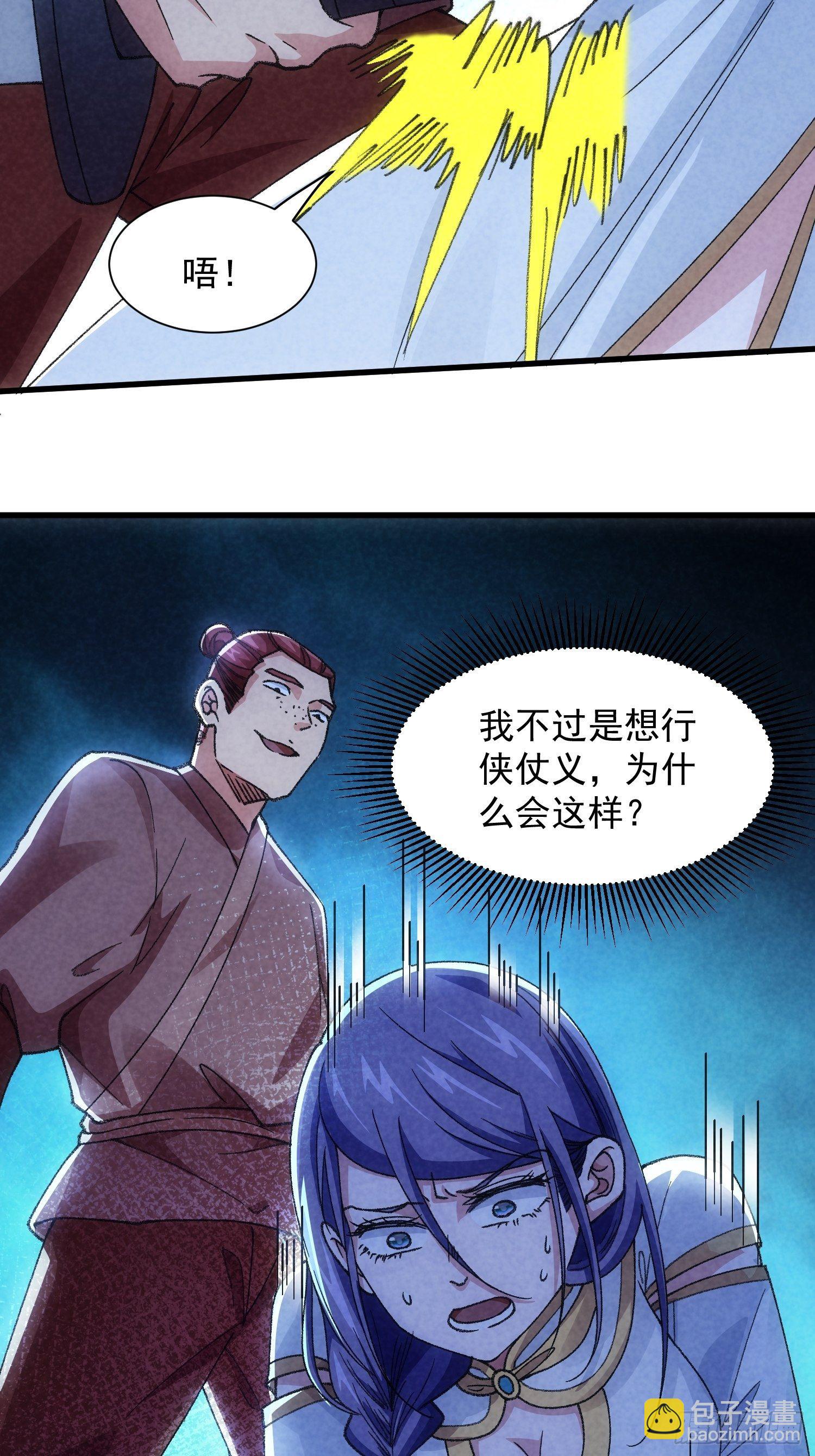 第13话 何方高人-第15话