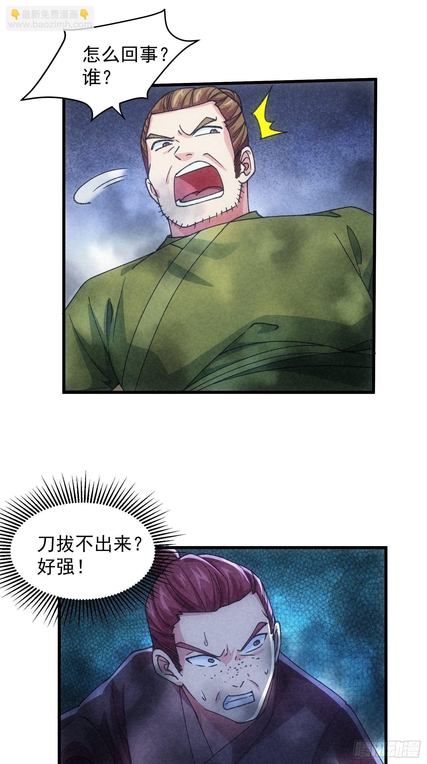 第13话 何方高人-第15话