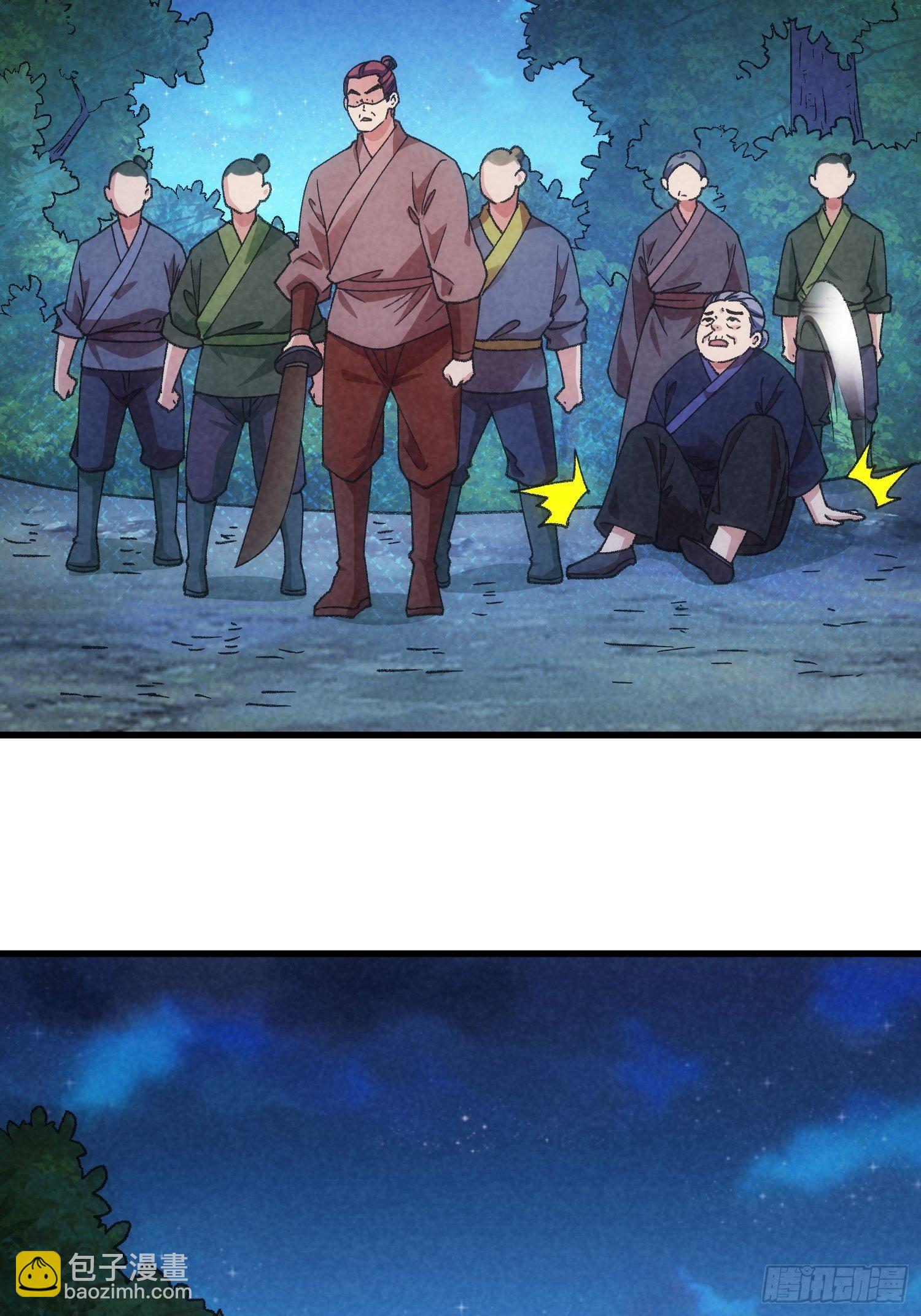 第13话 何方高人-第15话