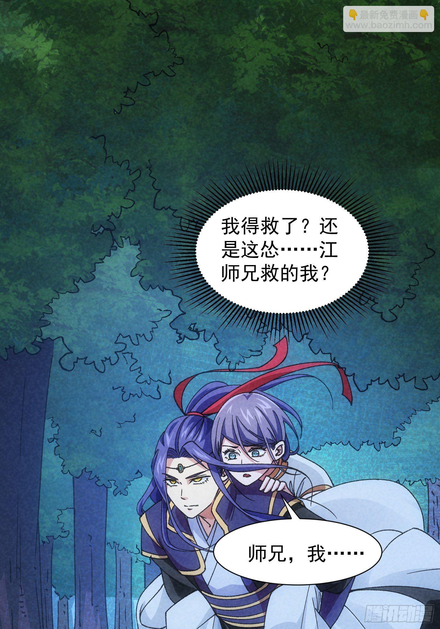 第13话 何方高人-第15话