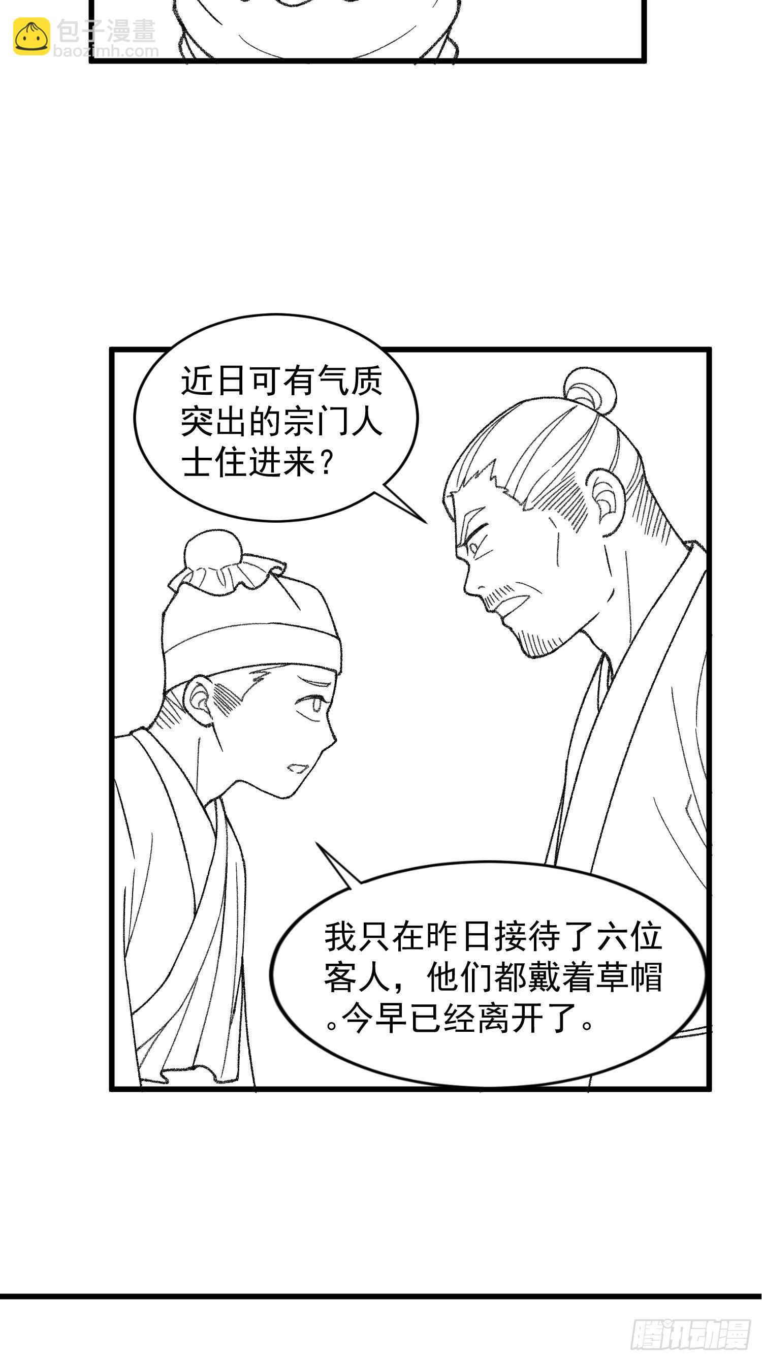 第13话 何方高人-第15话