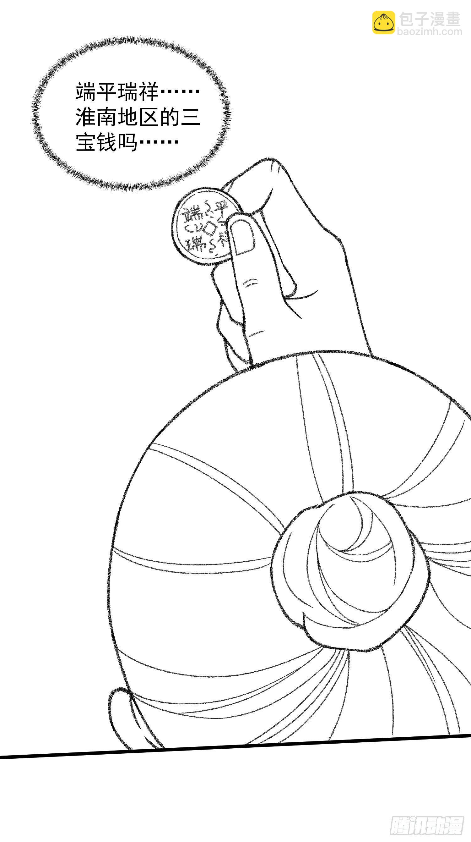 第13话 何方高人-第15话