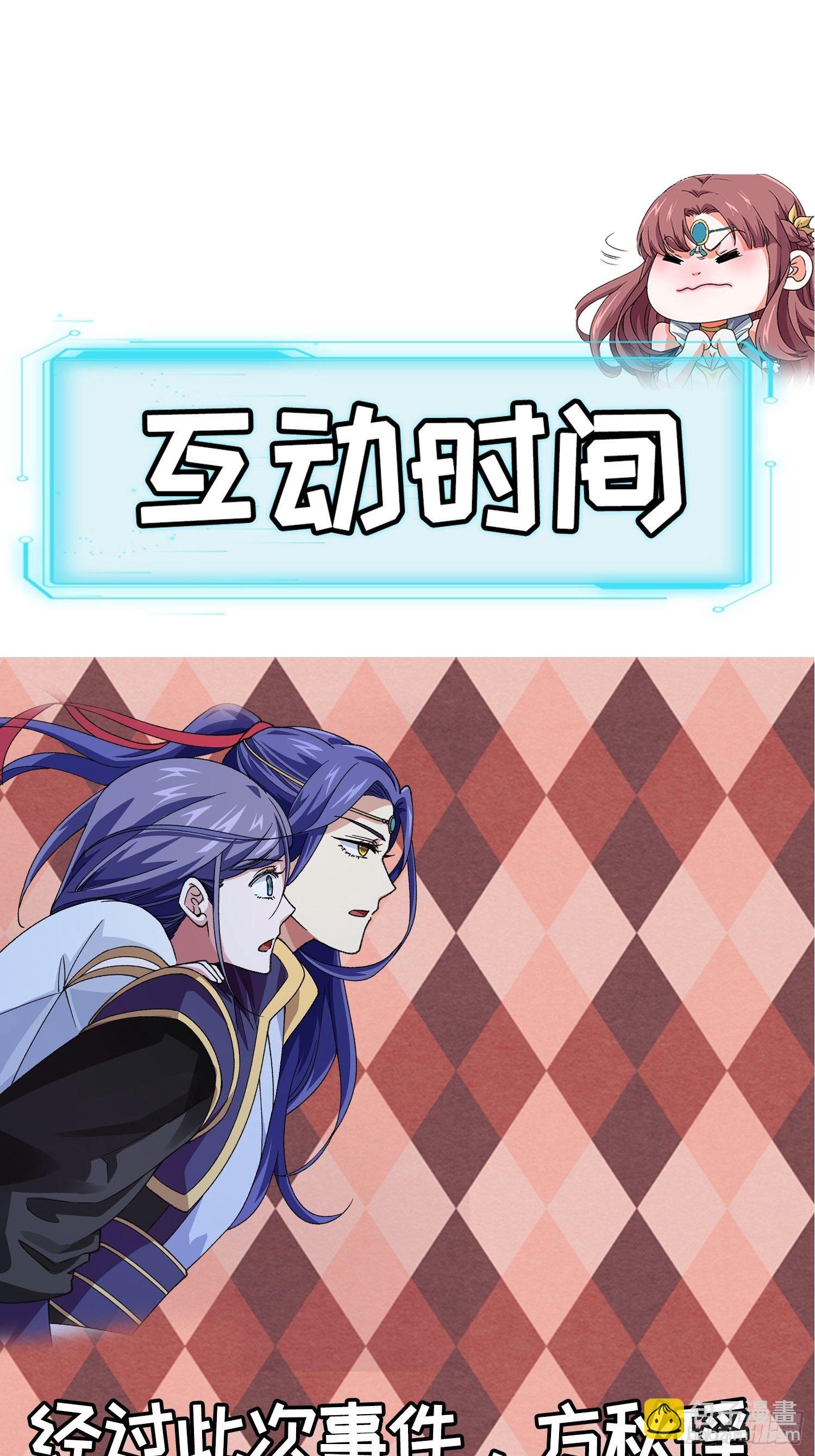 第13话 何方高人-第15话