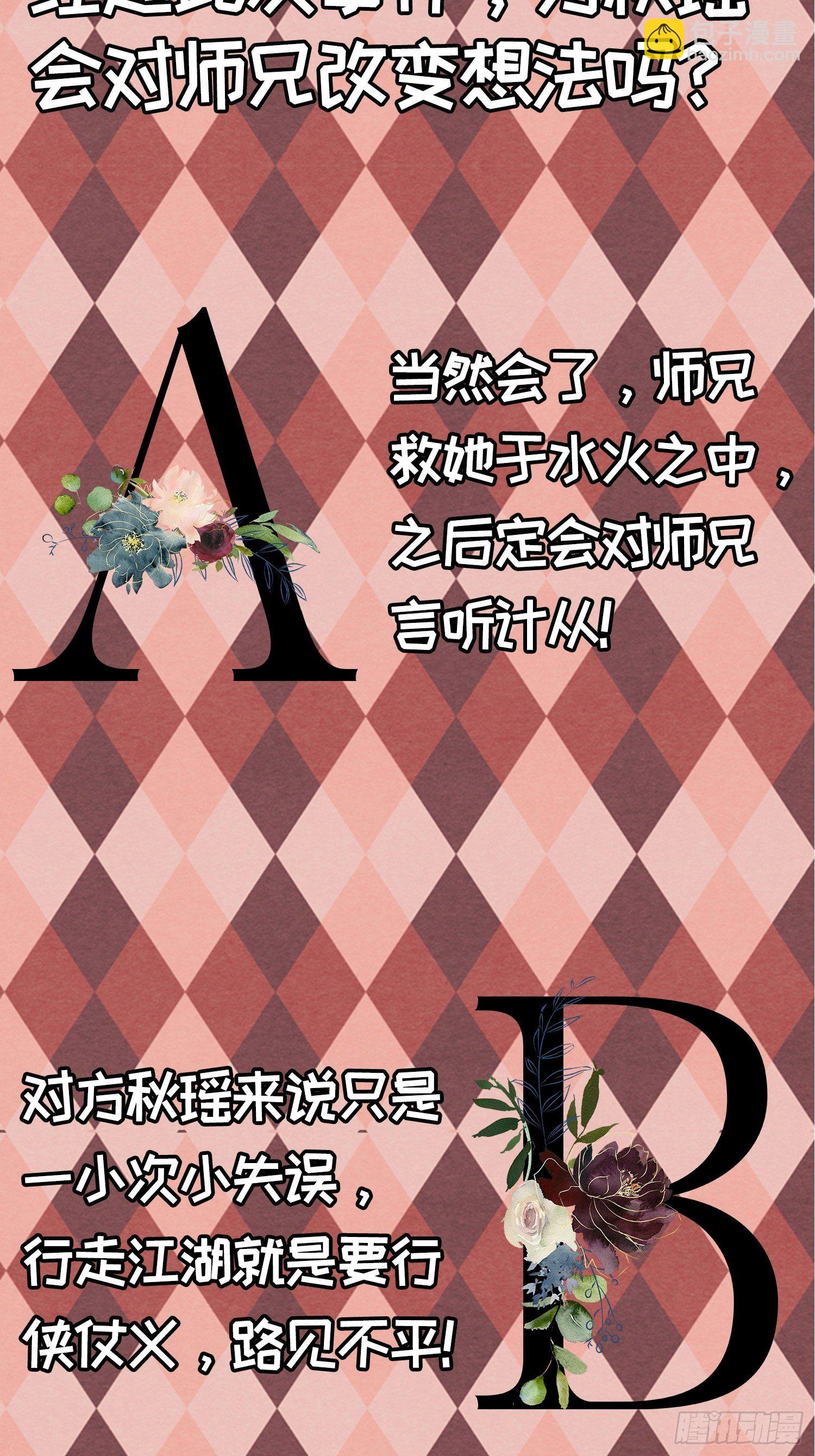 第13话 何方高人-第15话