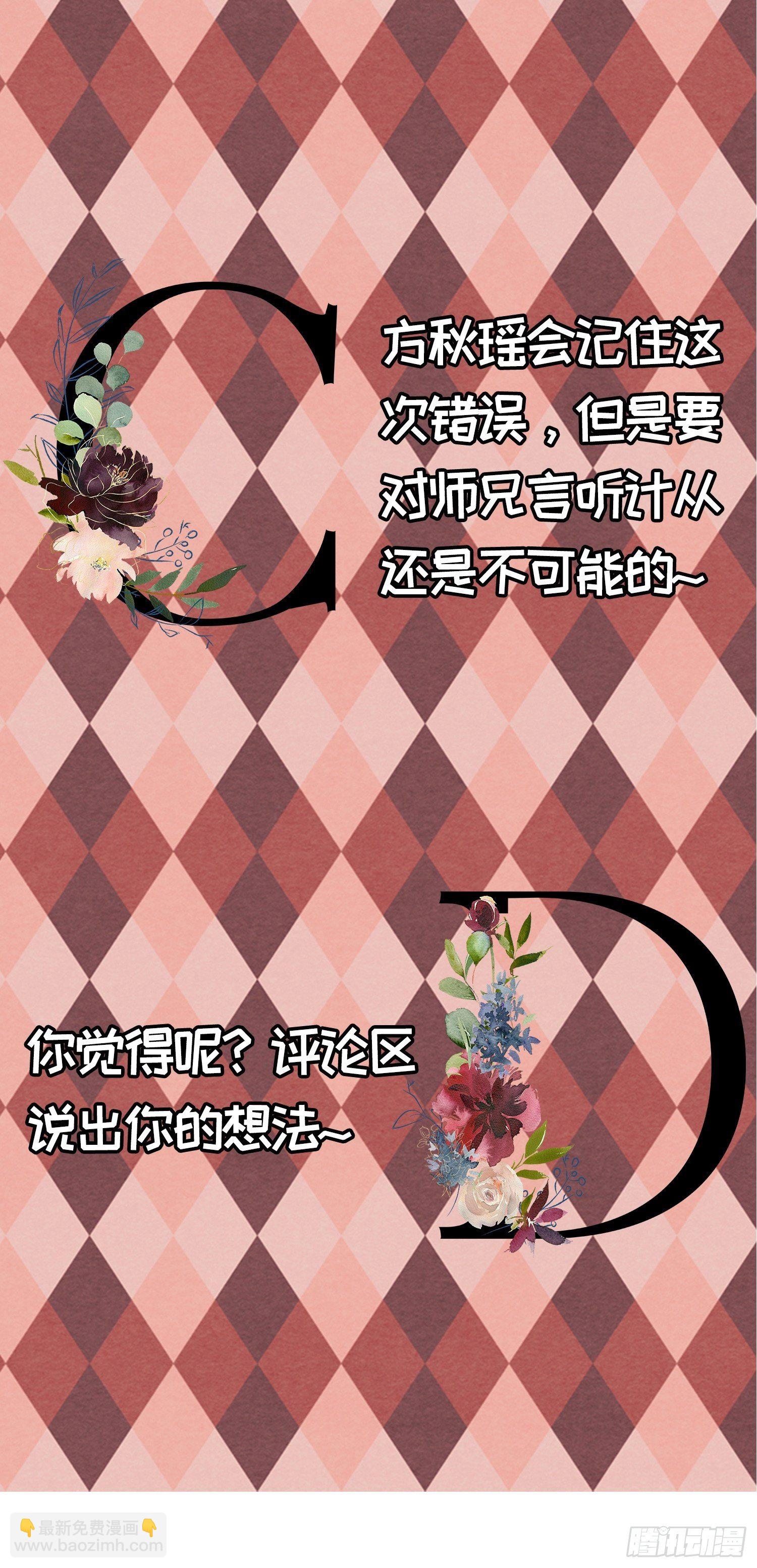 第13话 何方高人-第15话