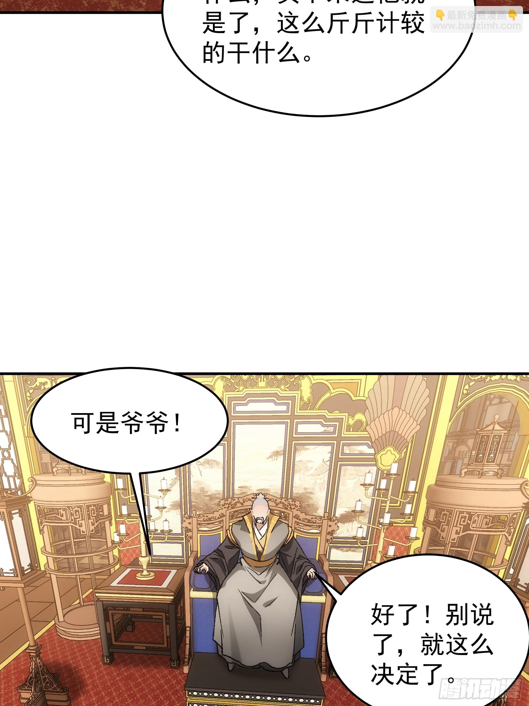 第134话：三品炼丹师-第139话