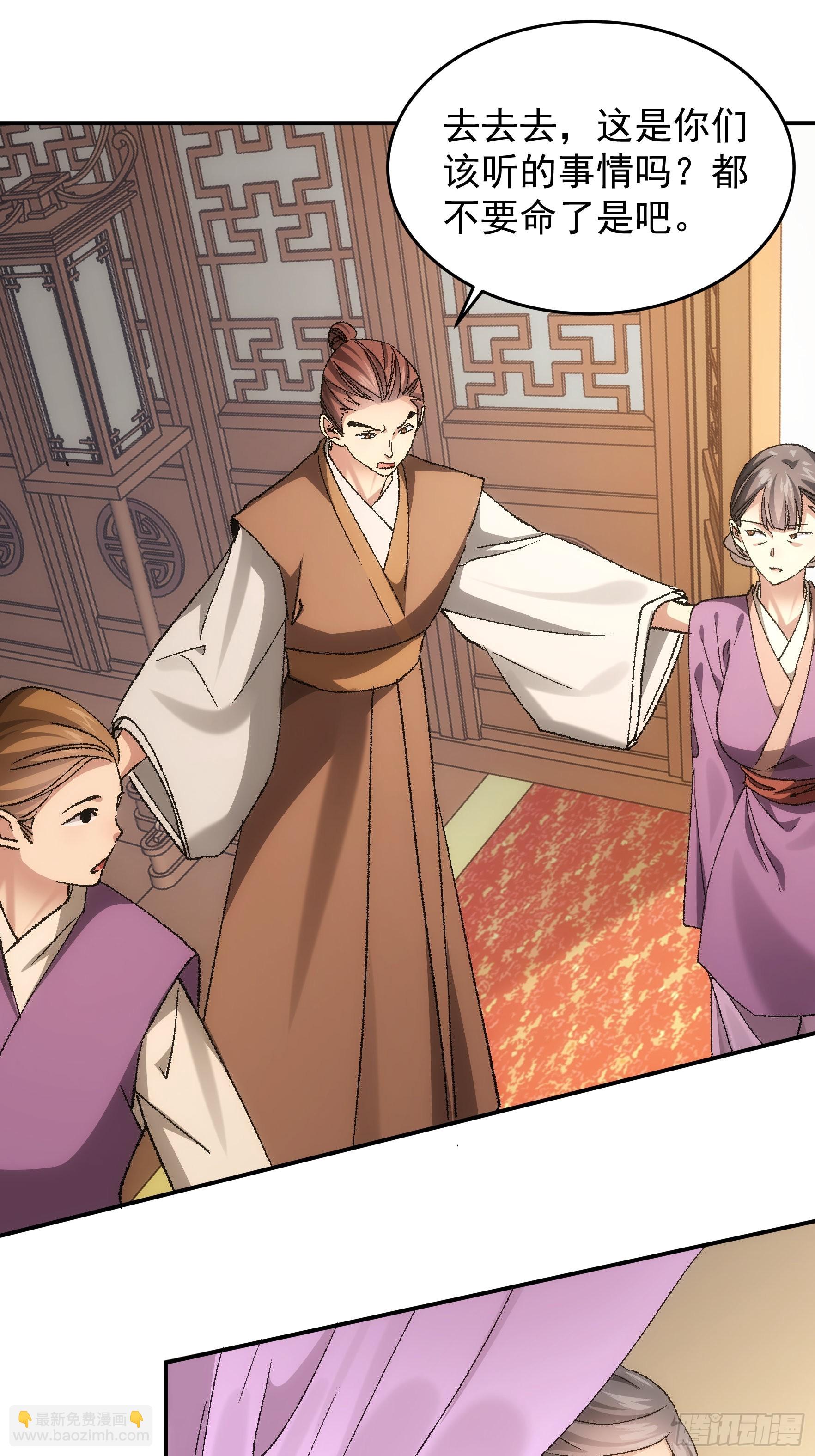 第134话：三品炼丹师-第139话