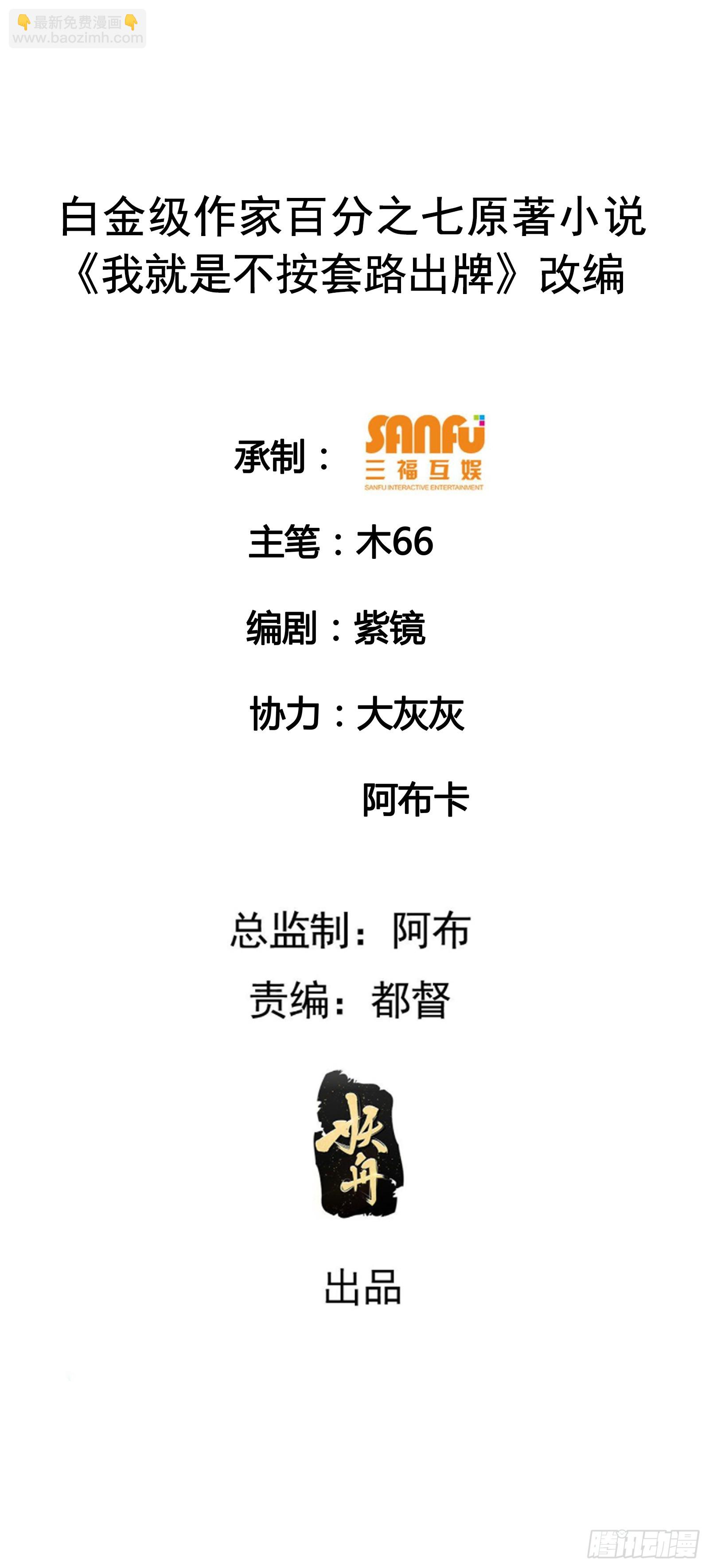 第134话：三品炼丹师-第139话